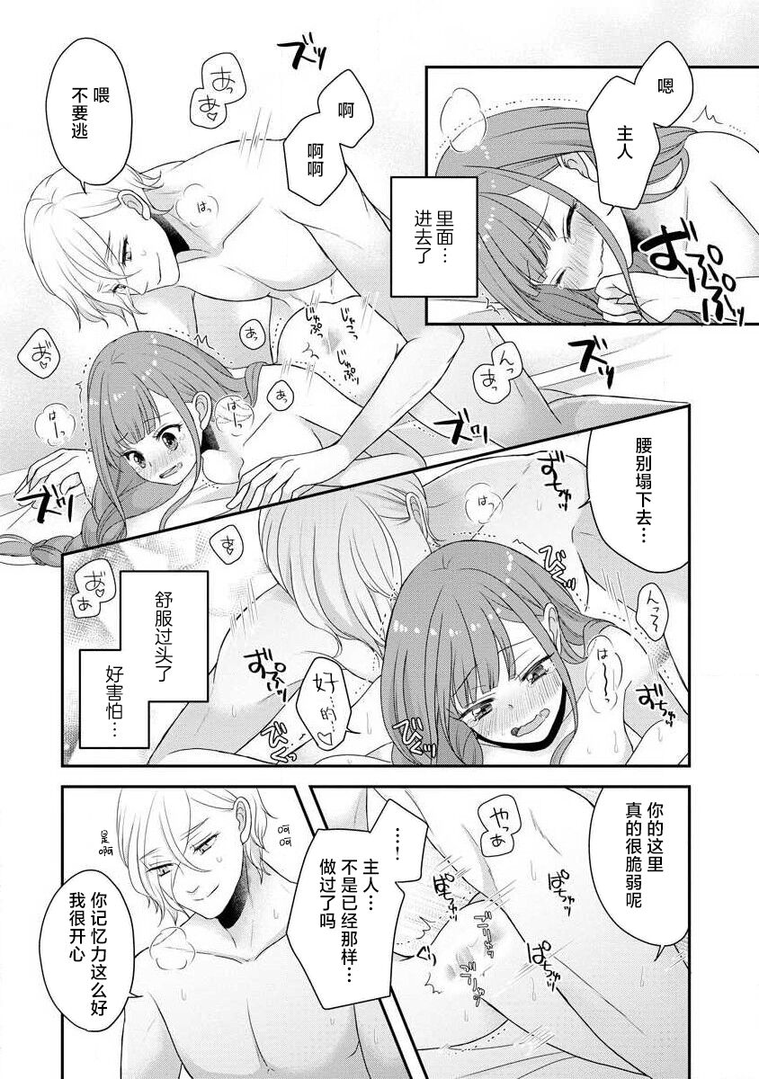 [tsugumi] Kawaii Boku no Mia Tennen Kizoku-sama no Aisare Maid | 我可愛的米婭 為天然貴族所愛的女僕 1-12 end [Chinese] [莉赛特汉化组] page 284 - maid story arc hentai manga - read online free