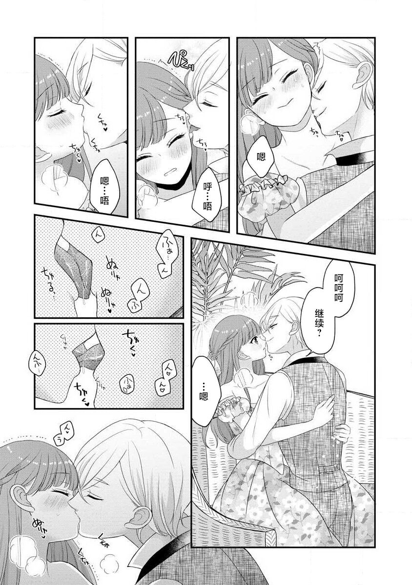 [tsugumi] Kawaii Boku no Mia Tennen Kizoku-sama no Aisare Maid | 我可愛的米婭 為天然貴族所愛的女僕 1-12 end [Chinese] [莉赛特汉化组] page 297 - maid story arc hentai manga - read online free