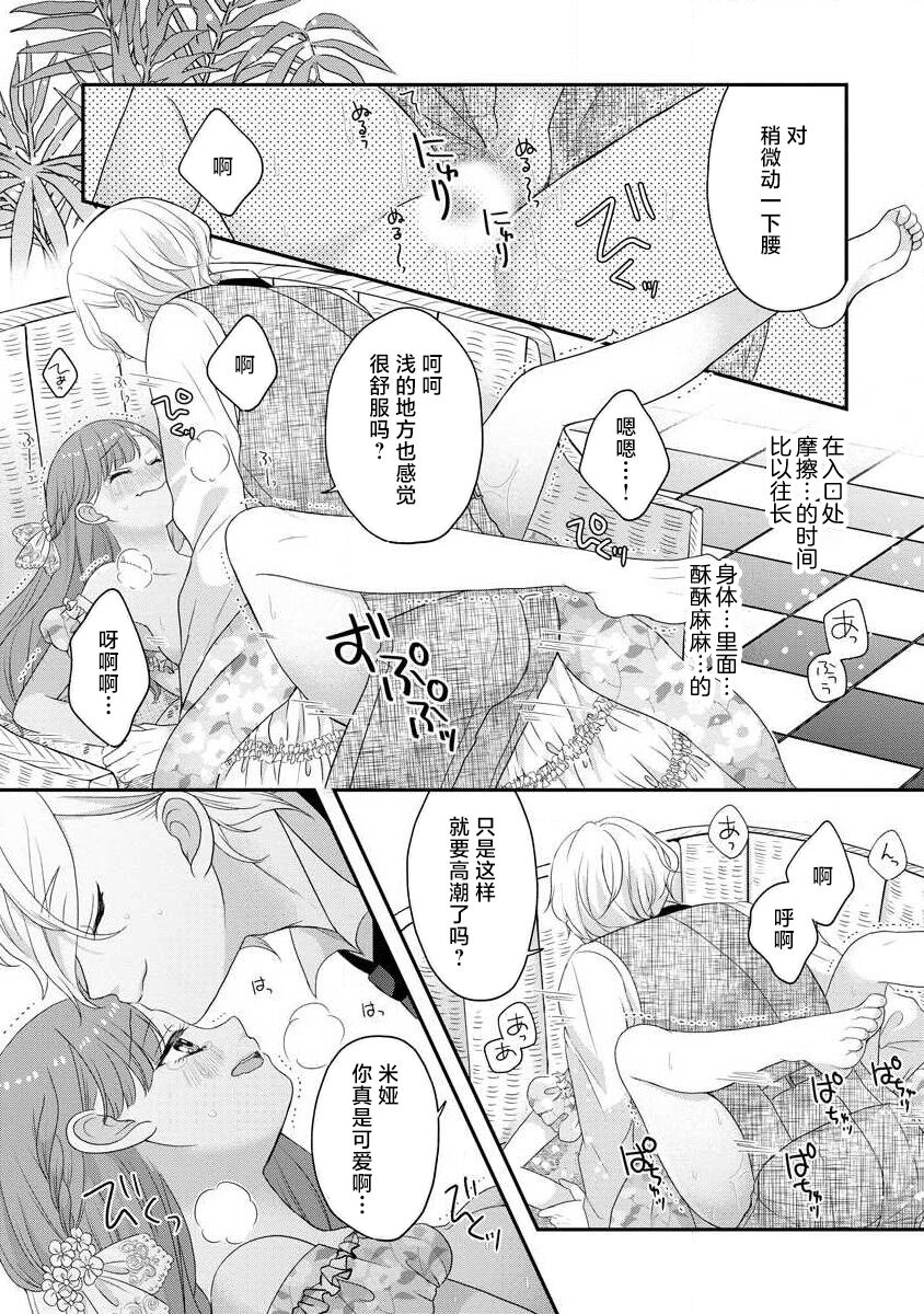 [tsugumi] Kawaii Boku no Mia Tennen Kizoku-sama no Aisare Maid | 我可愛的米婭 為天然貴族所愛的女僕 1-12 end [Chinese] [莉赛特汉化组] page 300 - maid story arc hentai manga - read online free