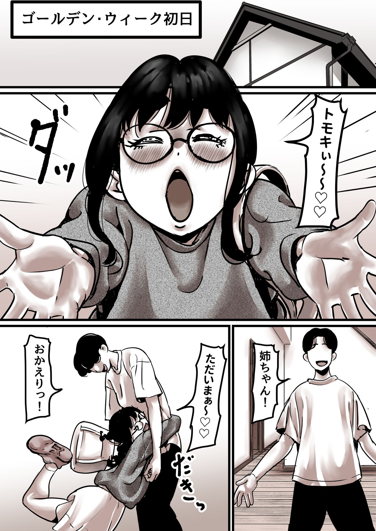 Haha to Ochite Iku Part 7 page 65 original parody - milf glasses hentai manga - read online free