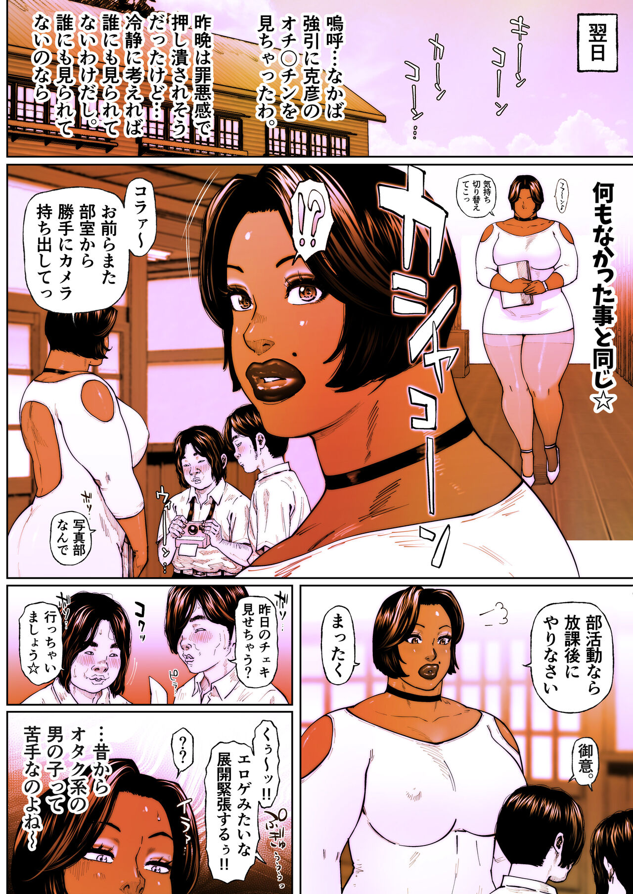 Shiritsubo Onna Kyoushi Ryouko 3 - Page 14