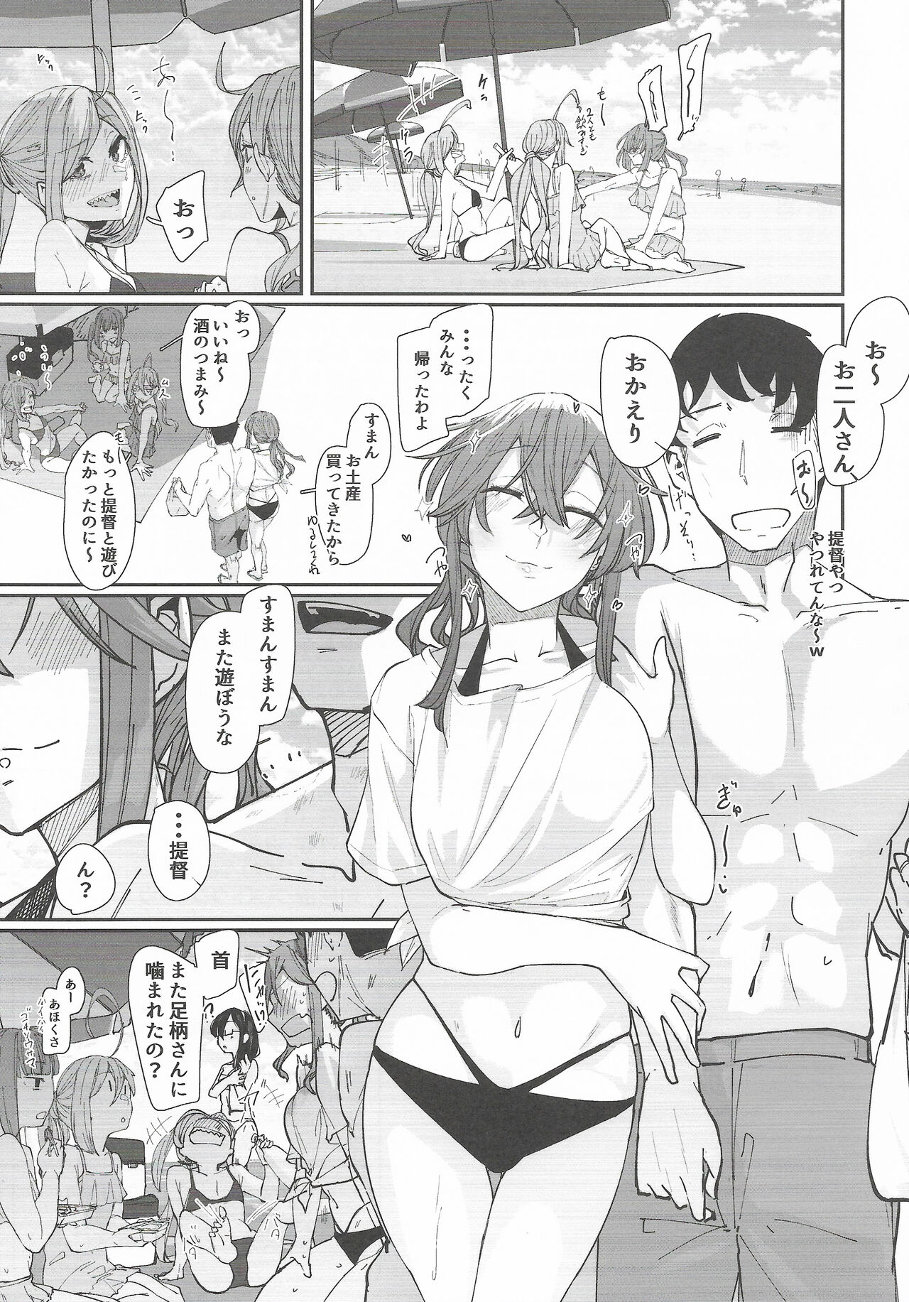 Yome ga Kawaisugiru 6 - Page 28