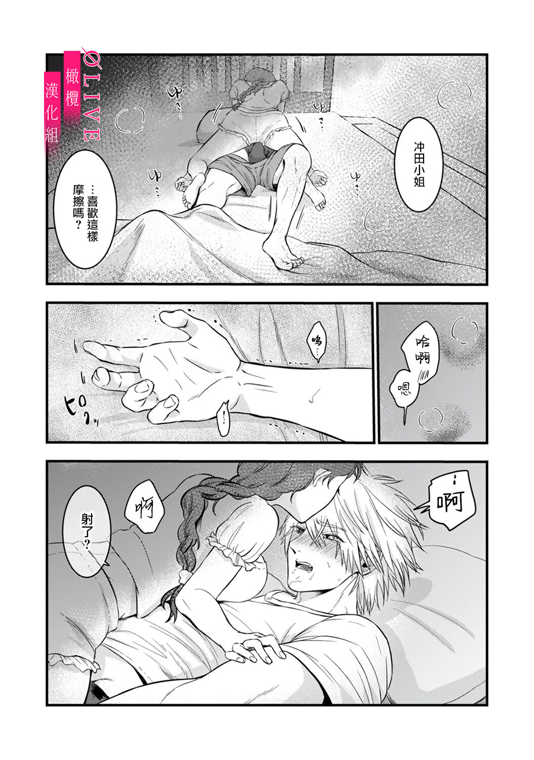 [Kagamii] Irie Hiroshi wa Umi ni Naritai 1-2 | 入江大志想成為海 1-2 [Chinese] [橄榄汉化组] page 52 original parody - kissing big breasts hentai manga - read online free