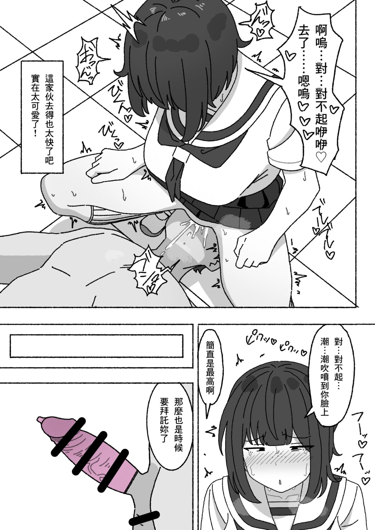 Funinki Seishori Touban Kuroi-chan Tsukatte Iru no wa Class de Ore dake page 12 original parody - big breasts swimsuit hentai manga - read online free