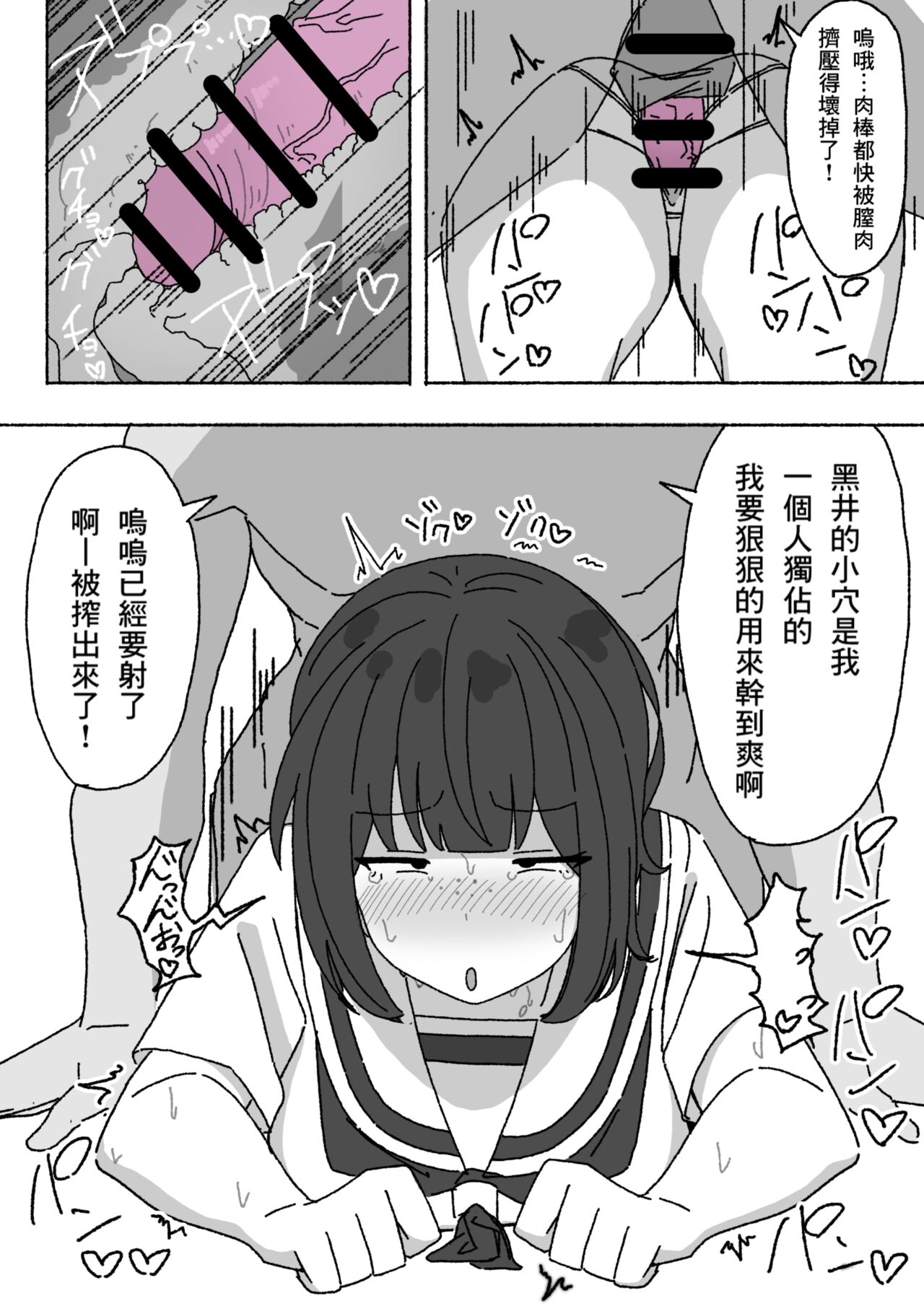 Funinki Seishori Touban Kuroi-chan Tsukatte Iru no wa Class de Ore dake page 15 original parody - big breasts swimsuit hentai manga - read online free