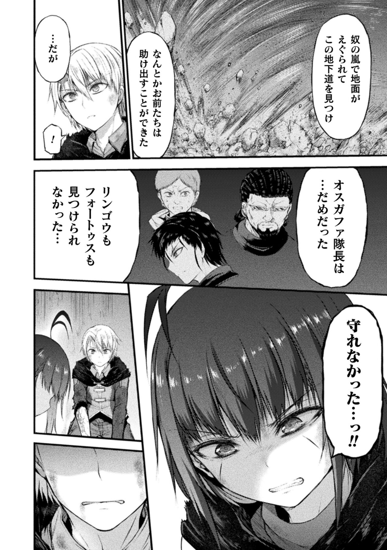 Seidonnoryu 2 page 104 - transformation monster girl hentai manga - read online free