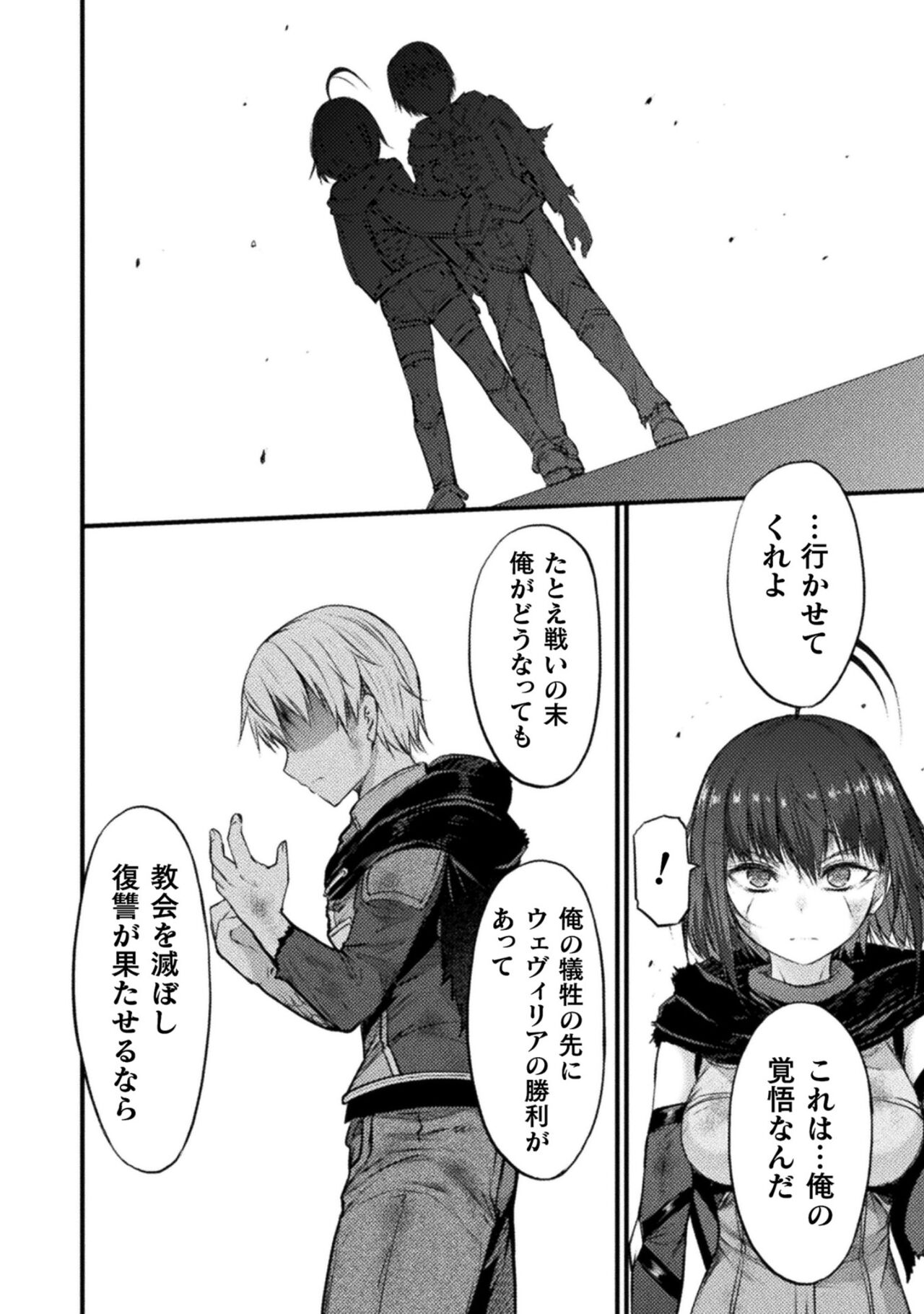 Seidonnoryu 2 page 106 - transformation monster girl hentai manga - read online free