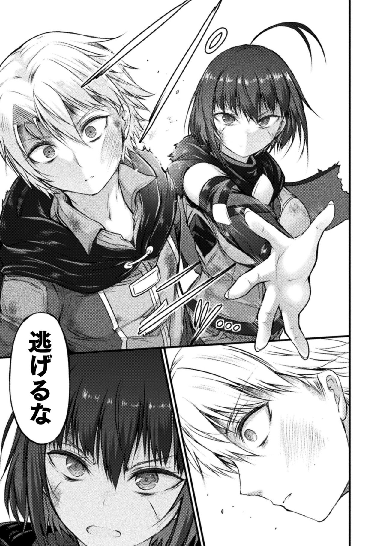 Seidonnoryu 2 page 111 - transformation monster girl hentai manga - read online free