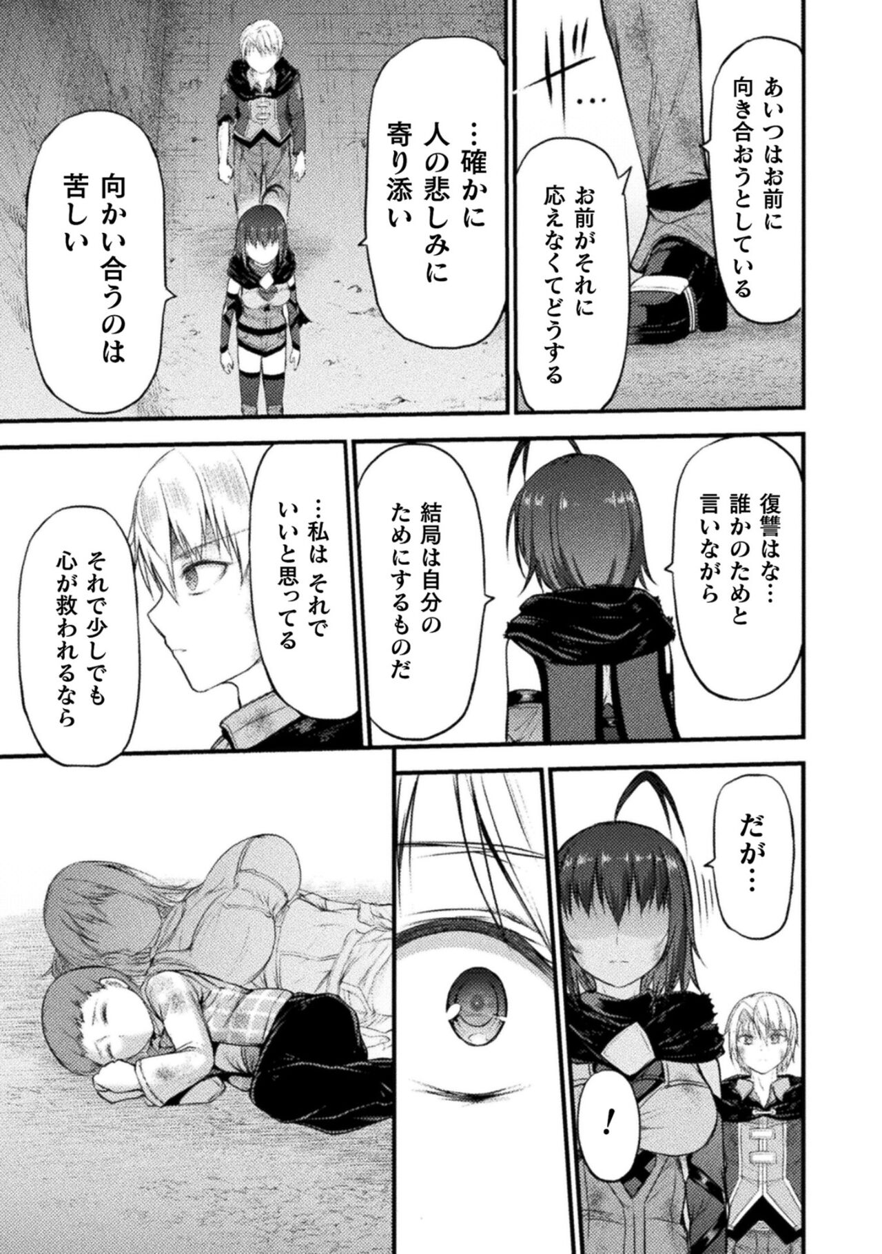 Seidonnoryu 2 - Page 113