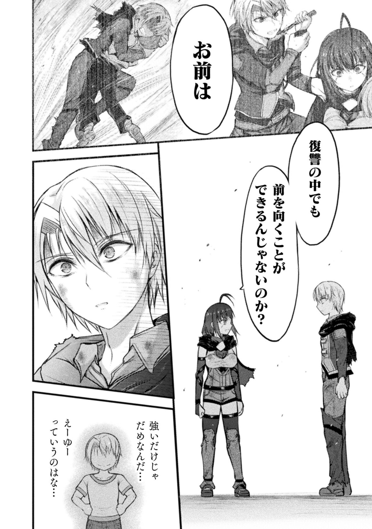 Seidonnoryu 2 page 114 - transformation monster girl hentai manga - read online free