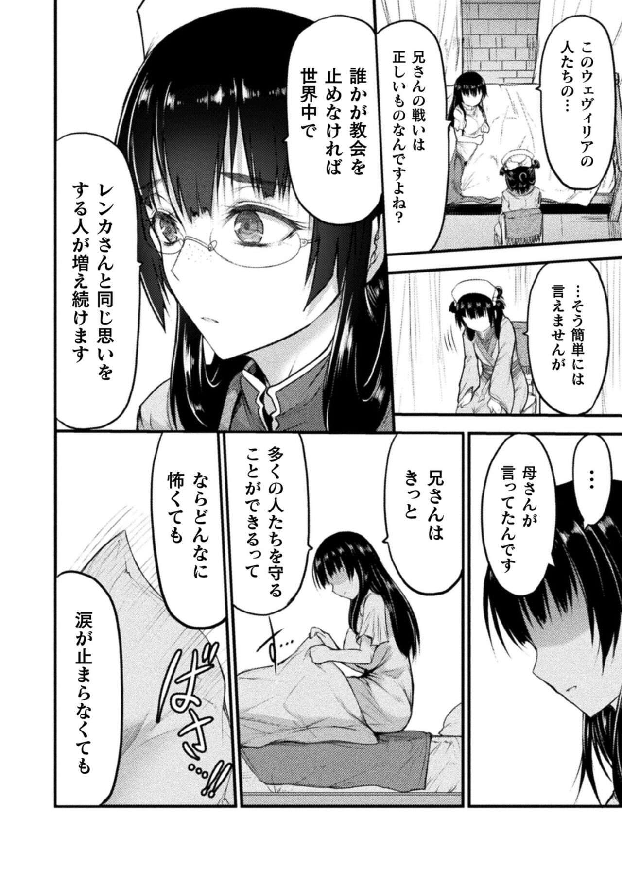 Seidonnoryu 2 page 116 - transformation monster girl hentai manga - read online free