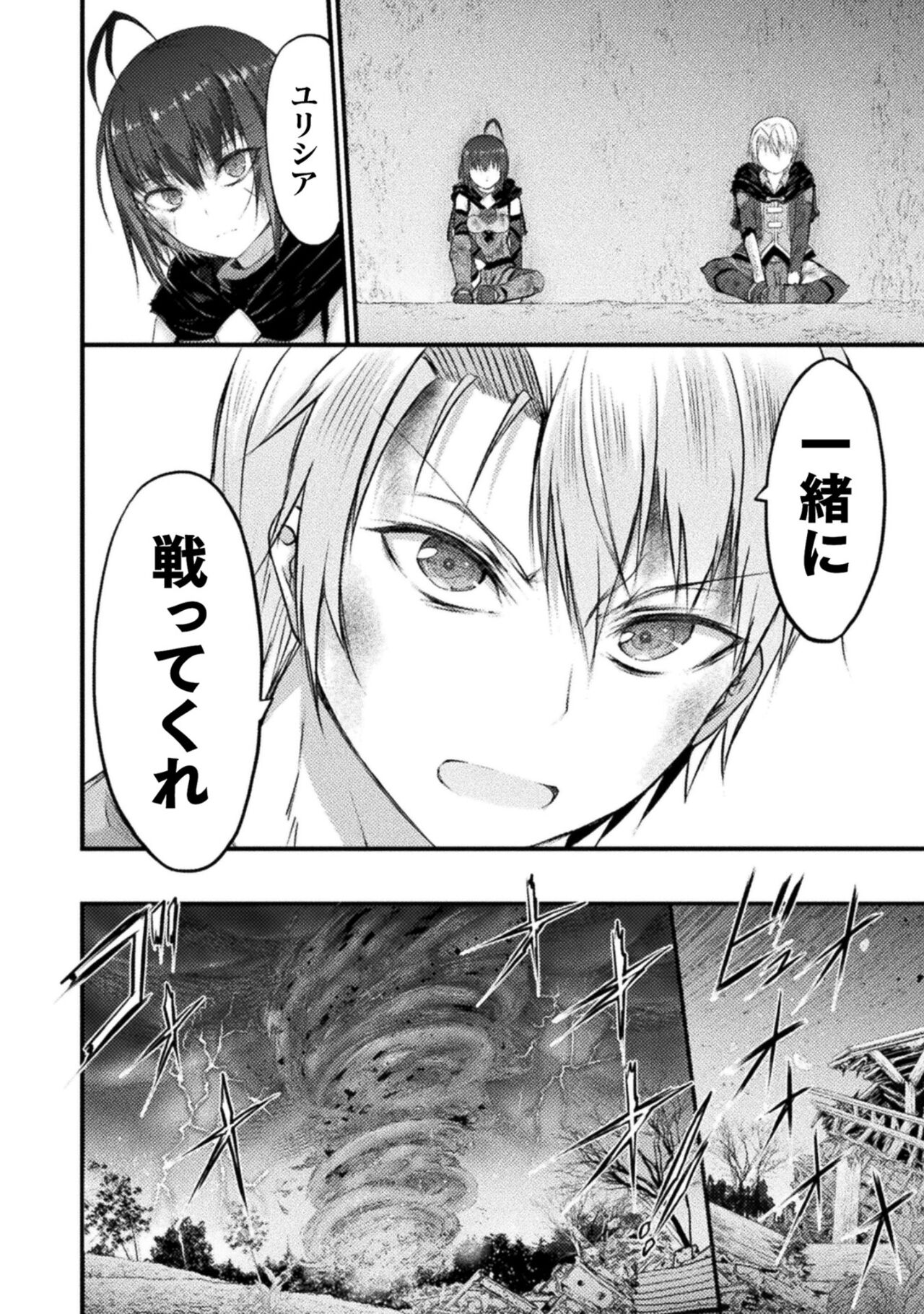 Seidonnoryu 2 page 120 - transformation monster girl hentai manga - read online free