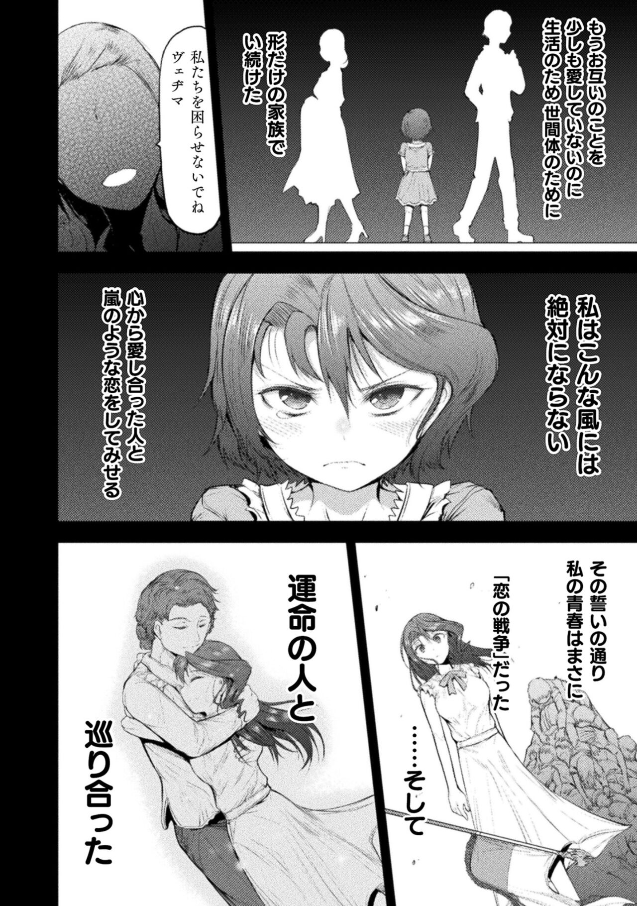 Seidonnoryu 2 - Page 124