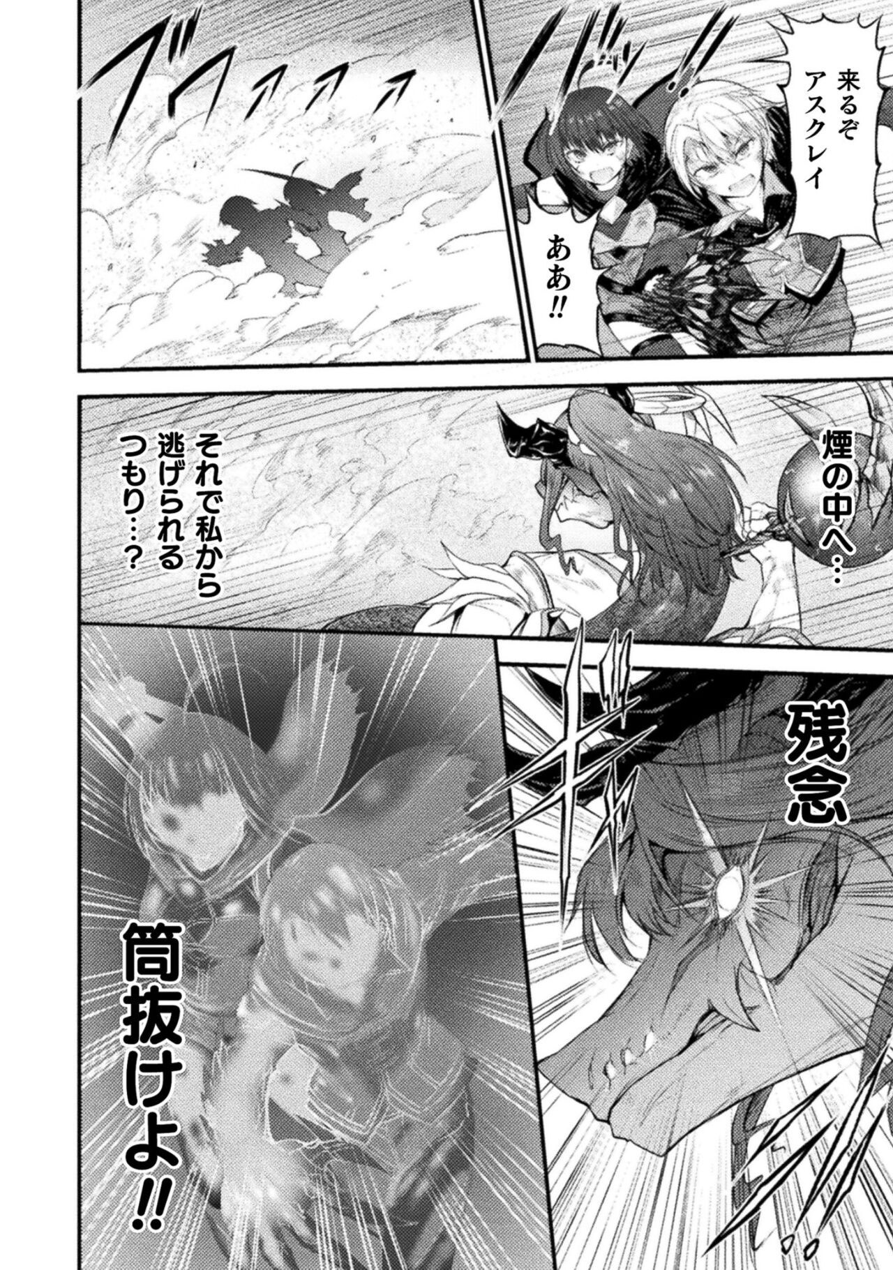 Seidonnoryu 2 page 128 - transformation monster girl hentai manga - read online free