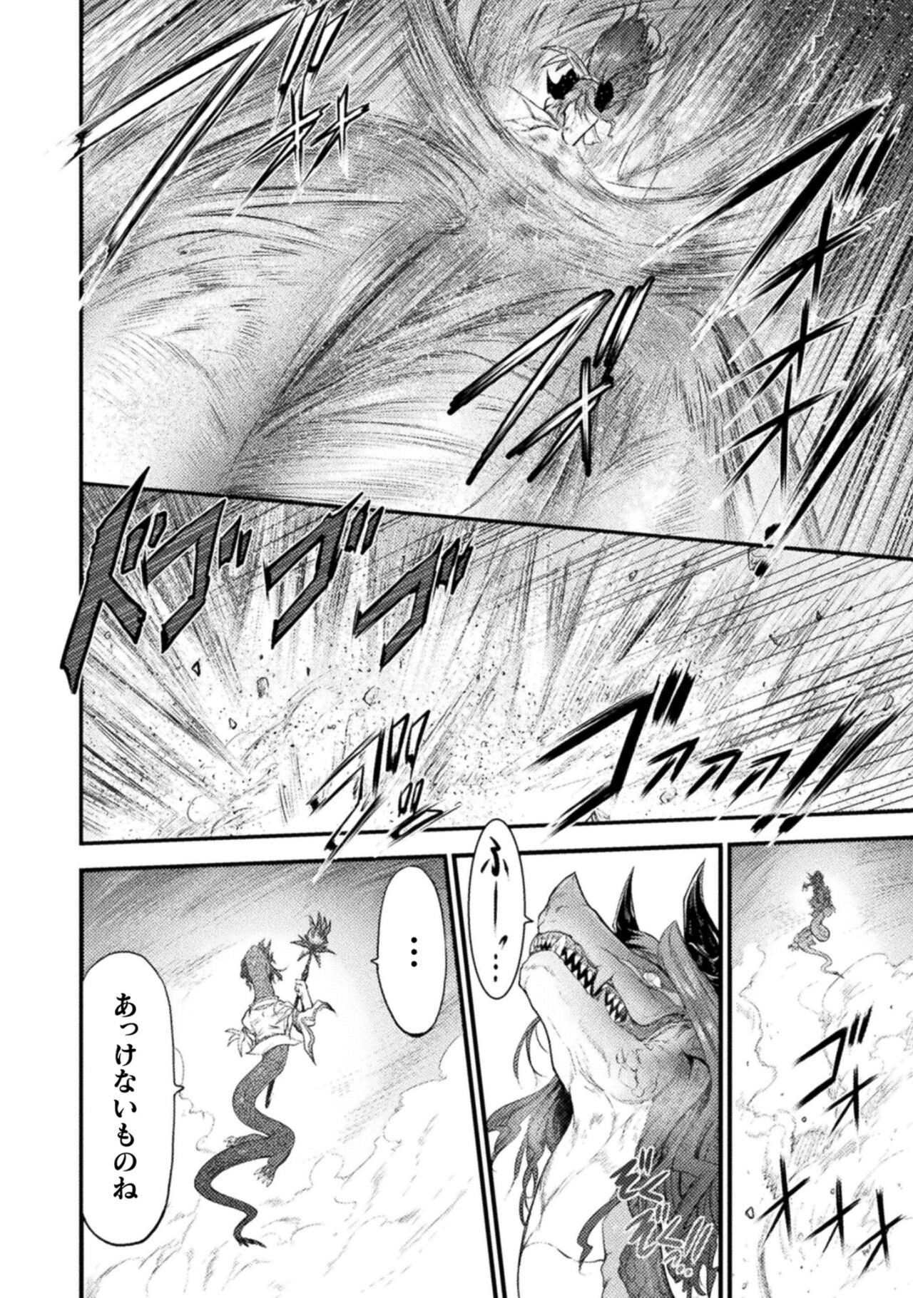 Seidonnoryu 2 page 130 - transformation monster girl hentai manga - read online free