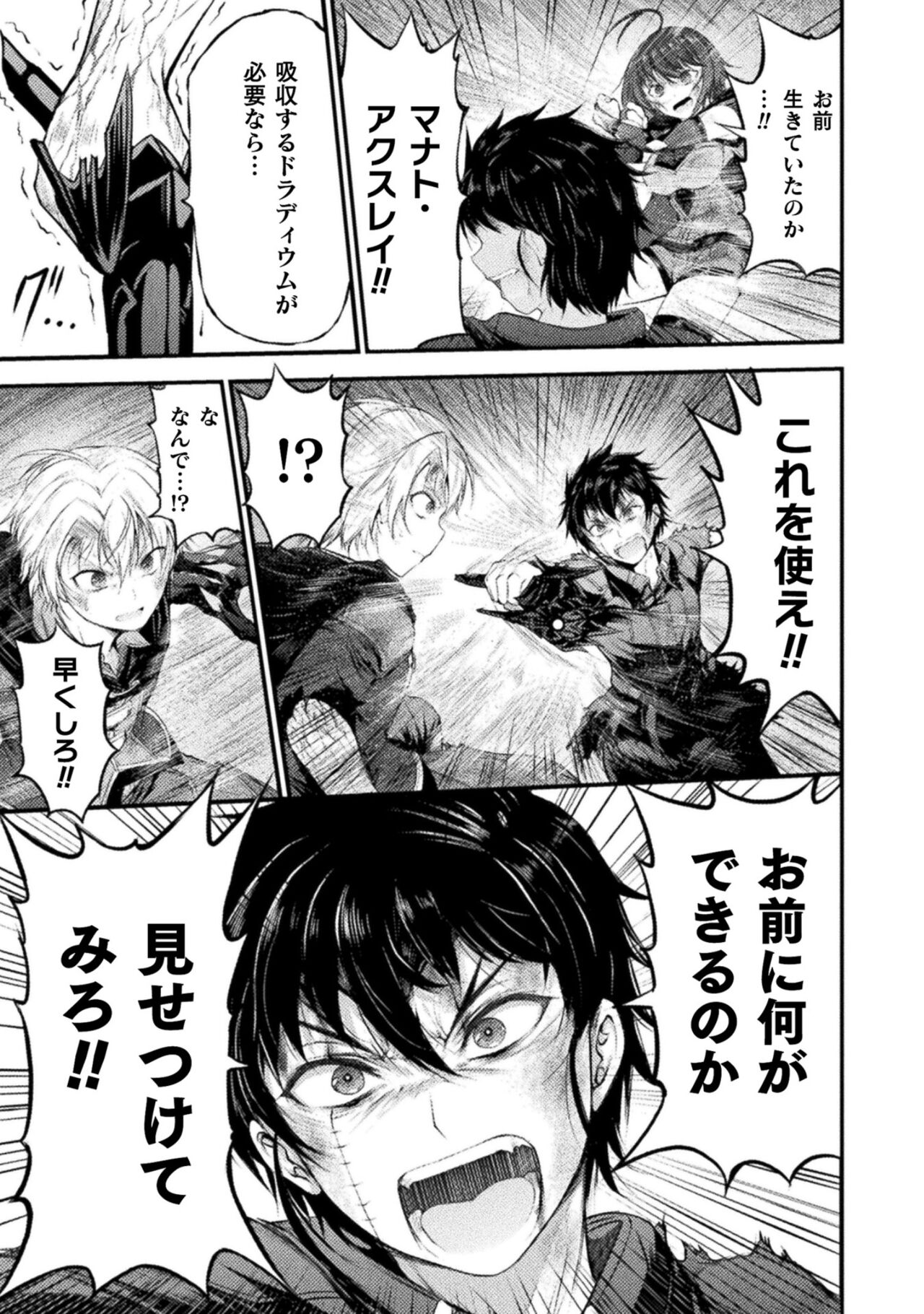 Seidonnoryu 2 page 149 - transformation monster girl hentai manga - read online free