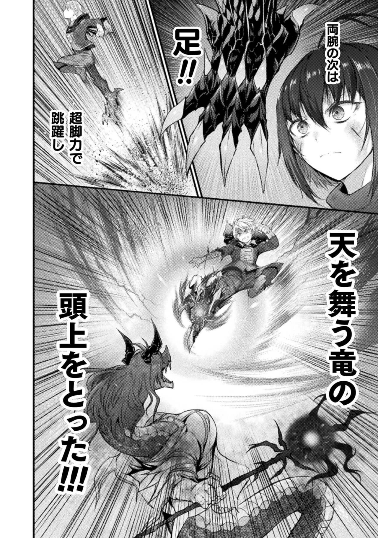 Seidonnoryu 2 page 156 - transformation monster girl hentai manga - read online free