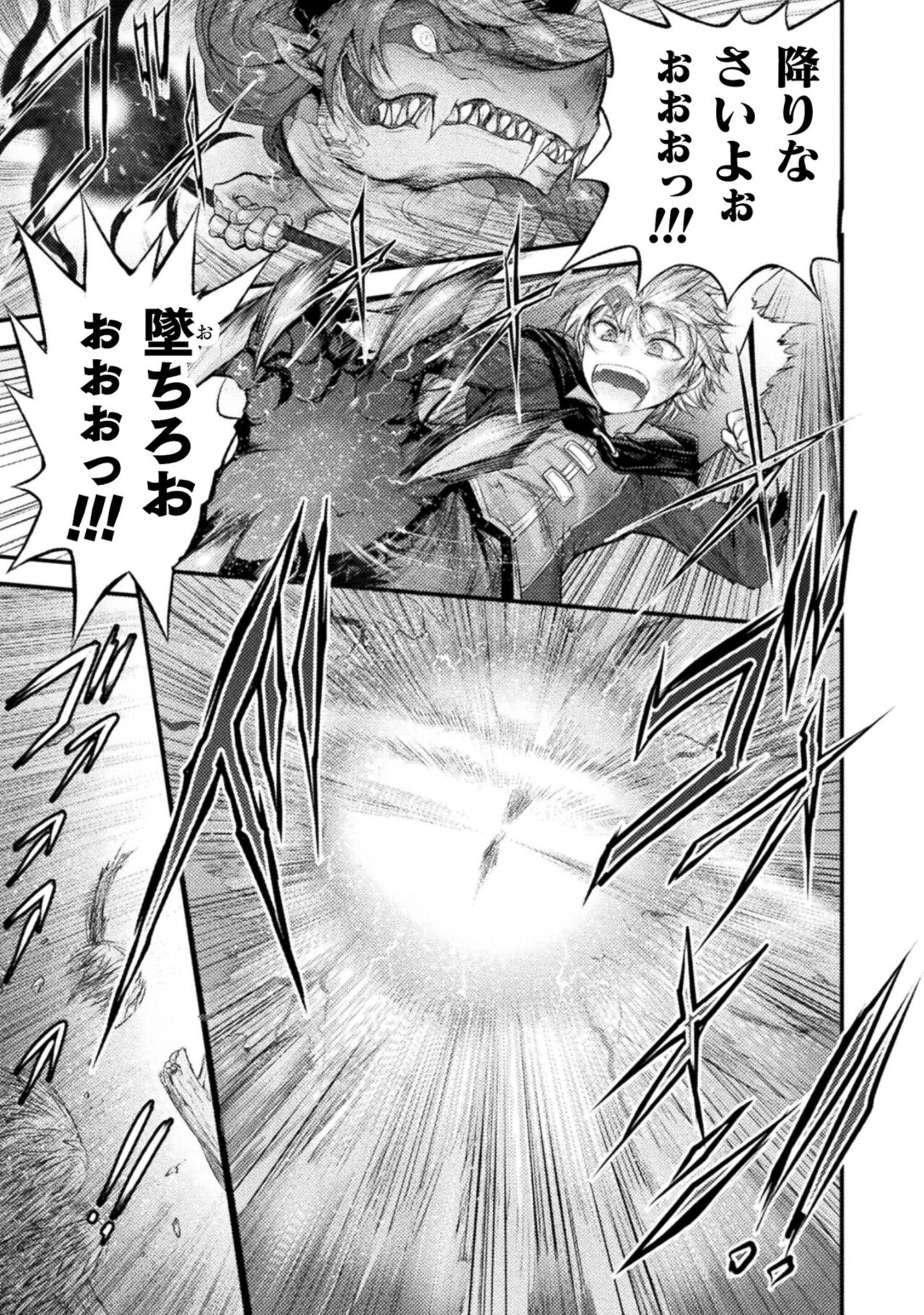 Seidonnoryu 2 - Page 157