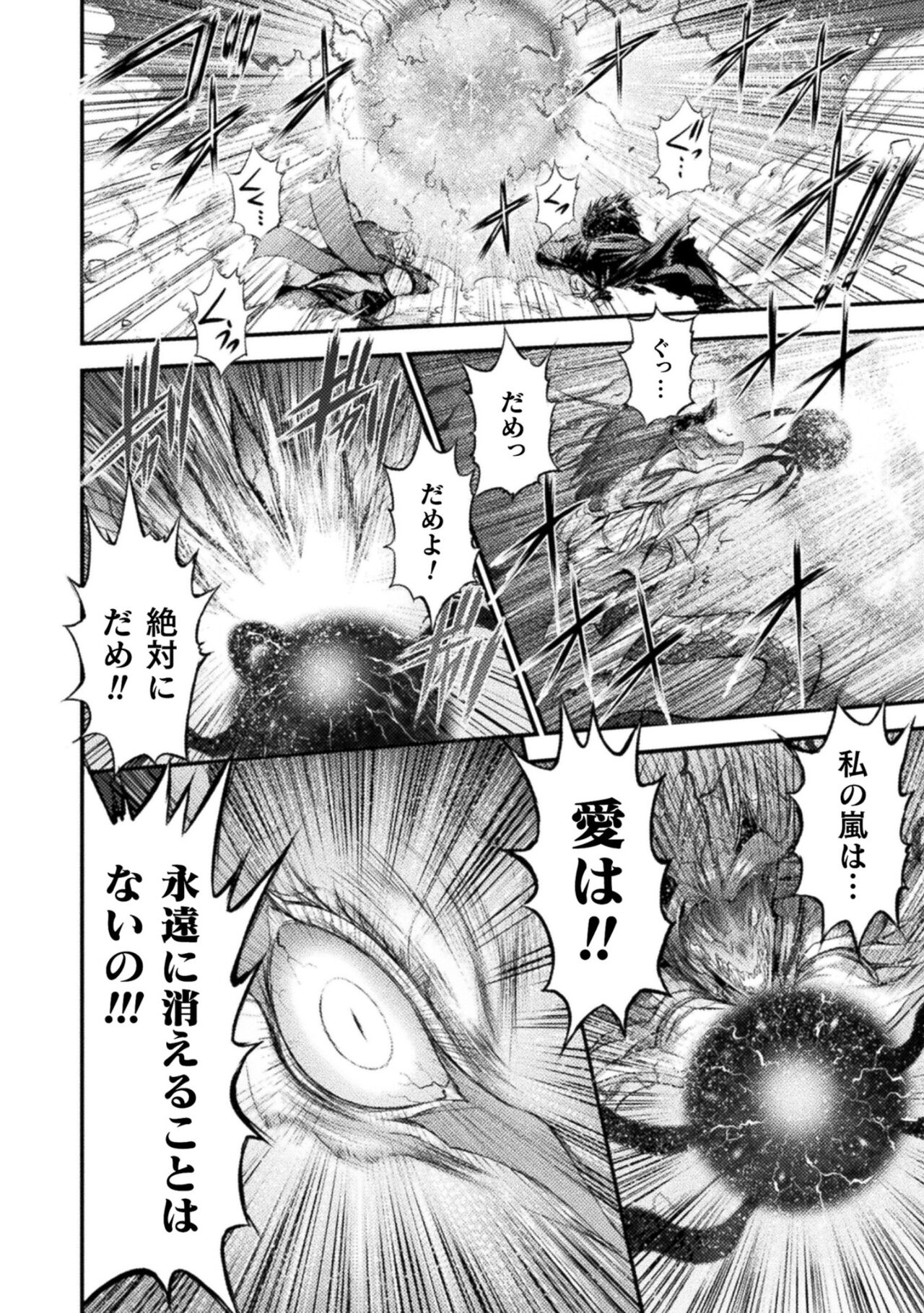 Seidonnoryu 2 page 158 - transformation monster girl hentai manga - read online free