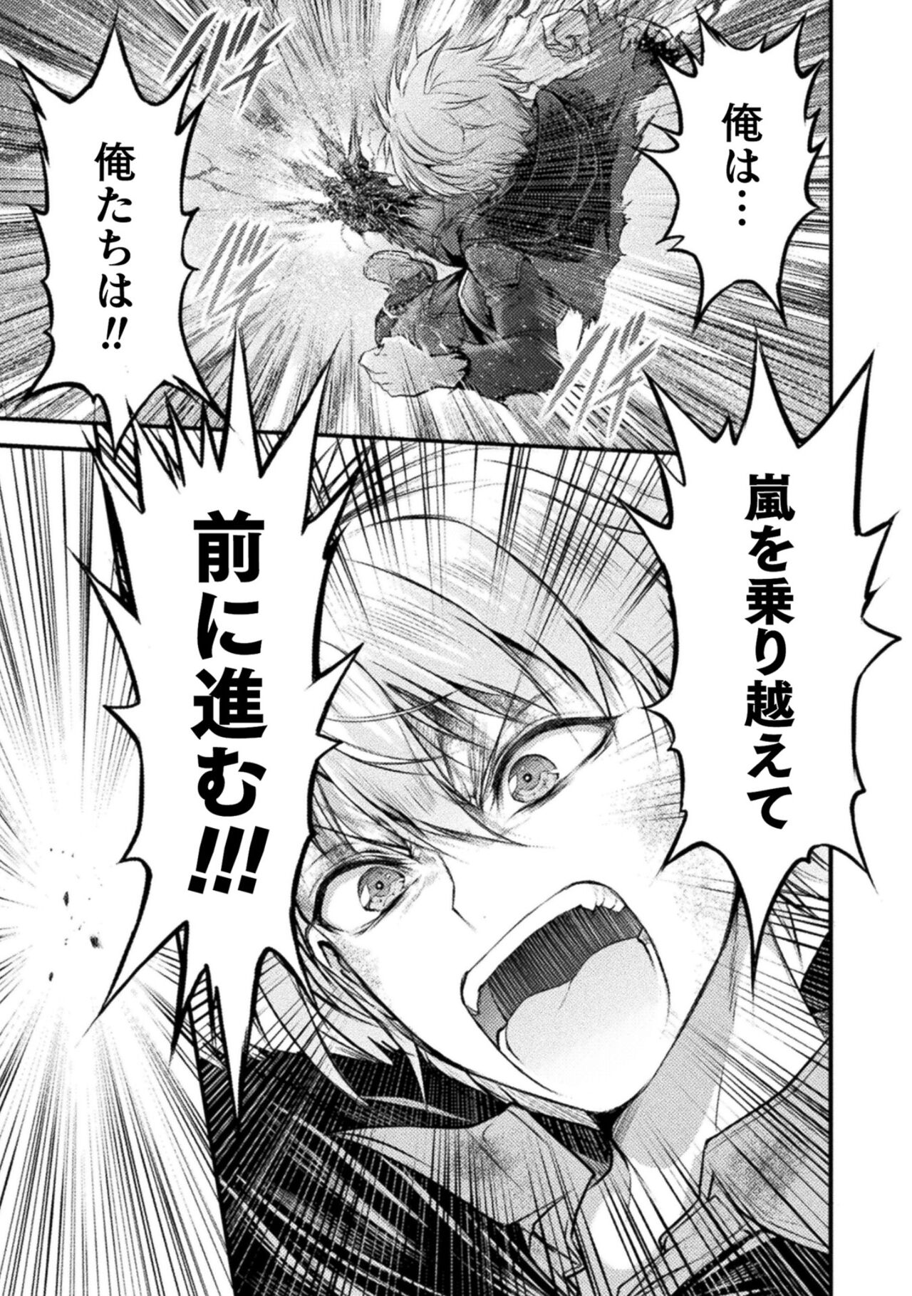 Seidonnoryu 2 page 159 - transformation monster girl hentai manga - read online free