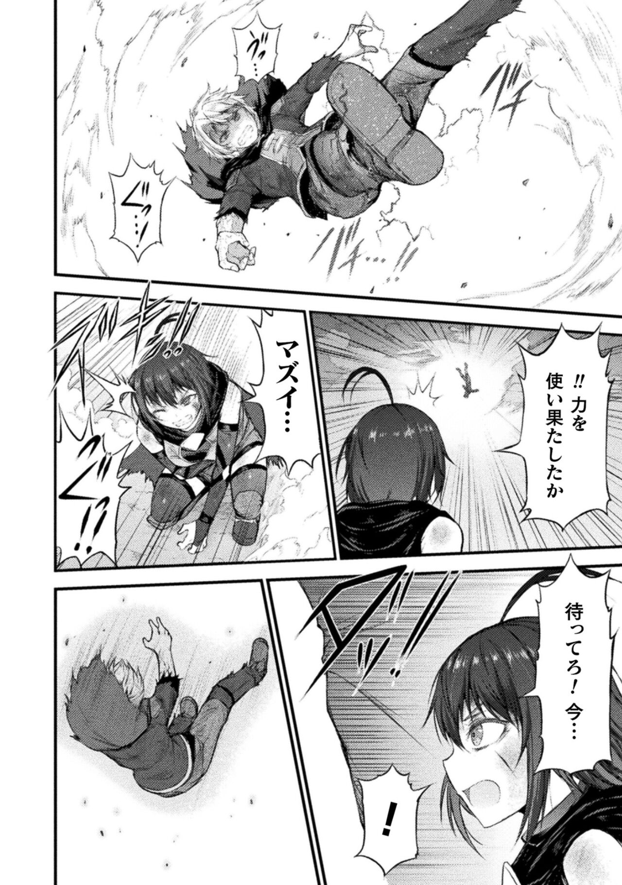 Seidonnoryu 2 page 166 - transformation monster girl hentai manga - read online free