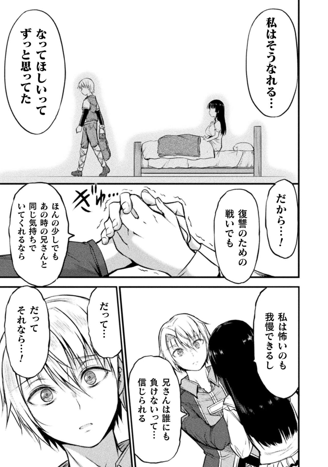 Seidonnoryu 2 page 179 - transformation monster girl hentai manga - read online free