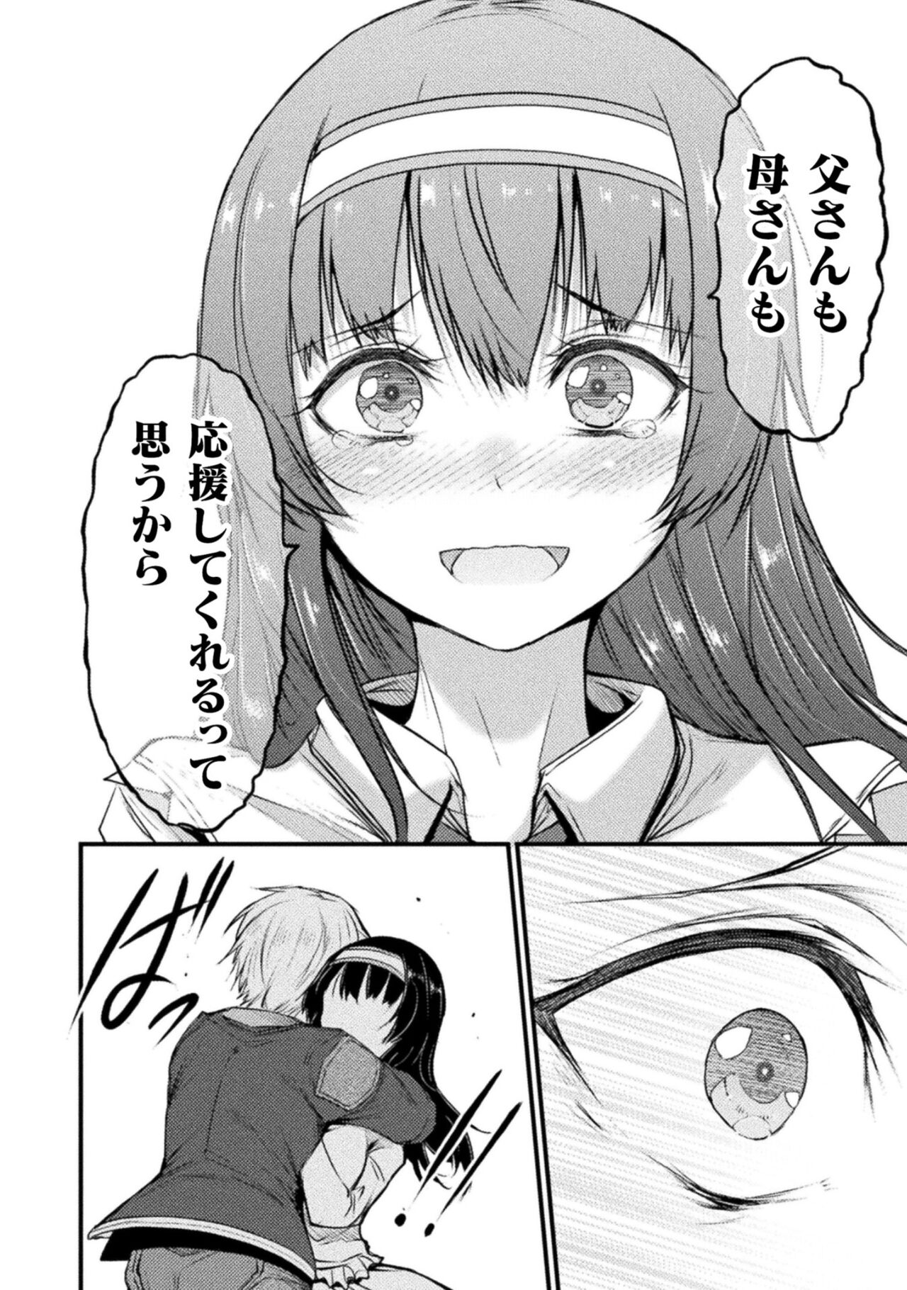 Seidonnoryu 2 page 180 - transformation monster girl hentai manga - read online free