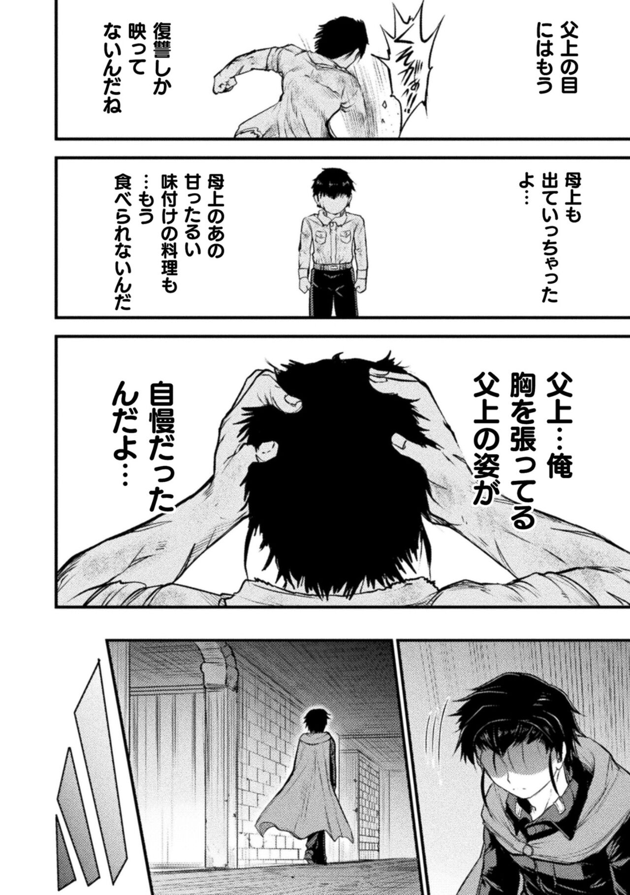 Seidonnoryu 2 page 186 - transformation monster girl hentai manga - read online free