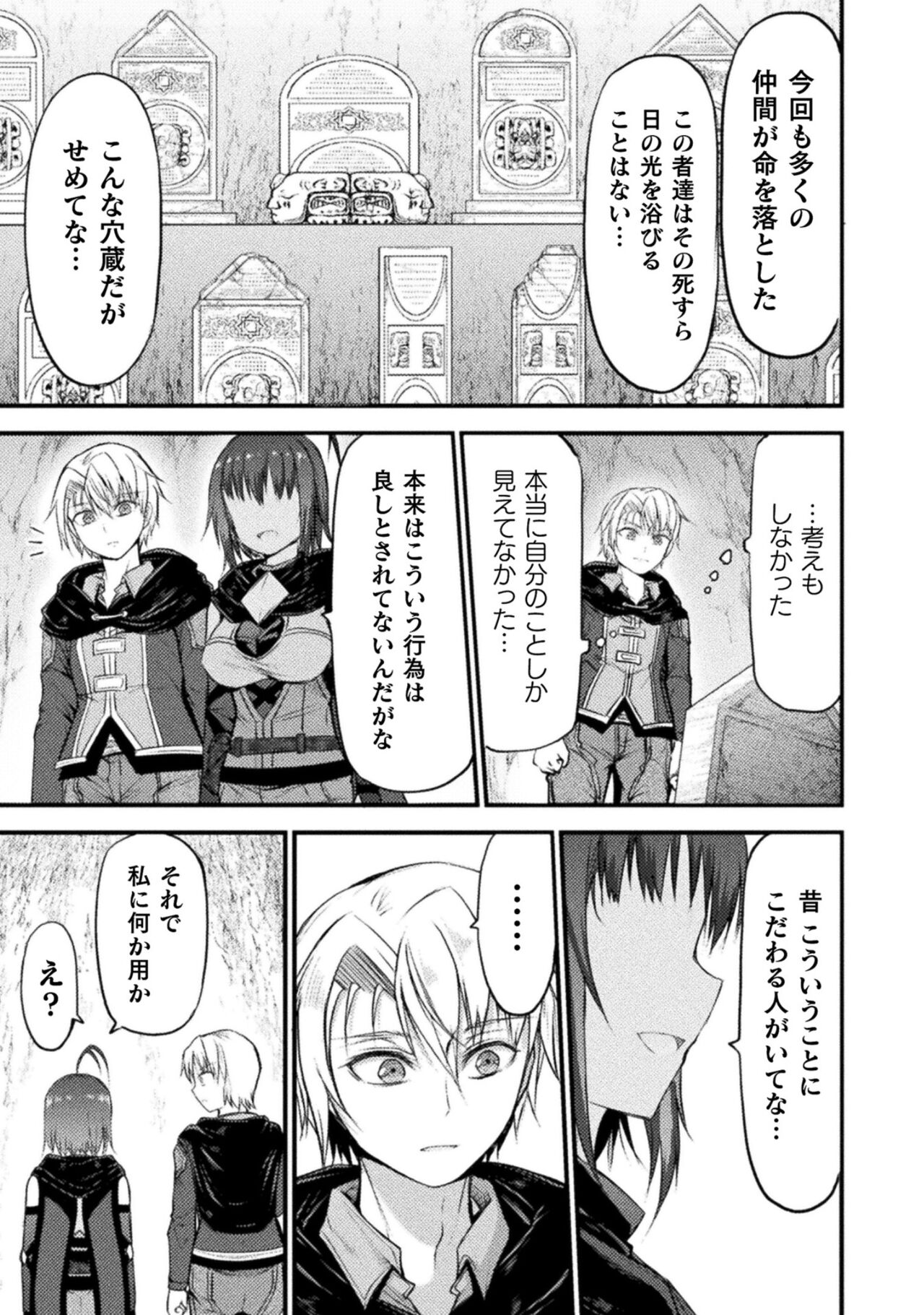 Seidonnoryu 2 page 189 - transformation monster girl hentai manga - read online free