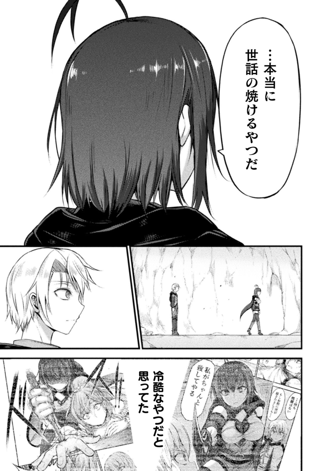 Seidonnoryu 2 page 193 - transformation monster girl hentai manga - read online free