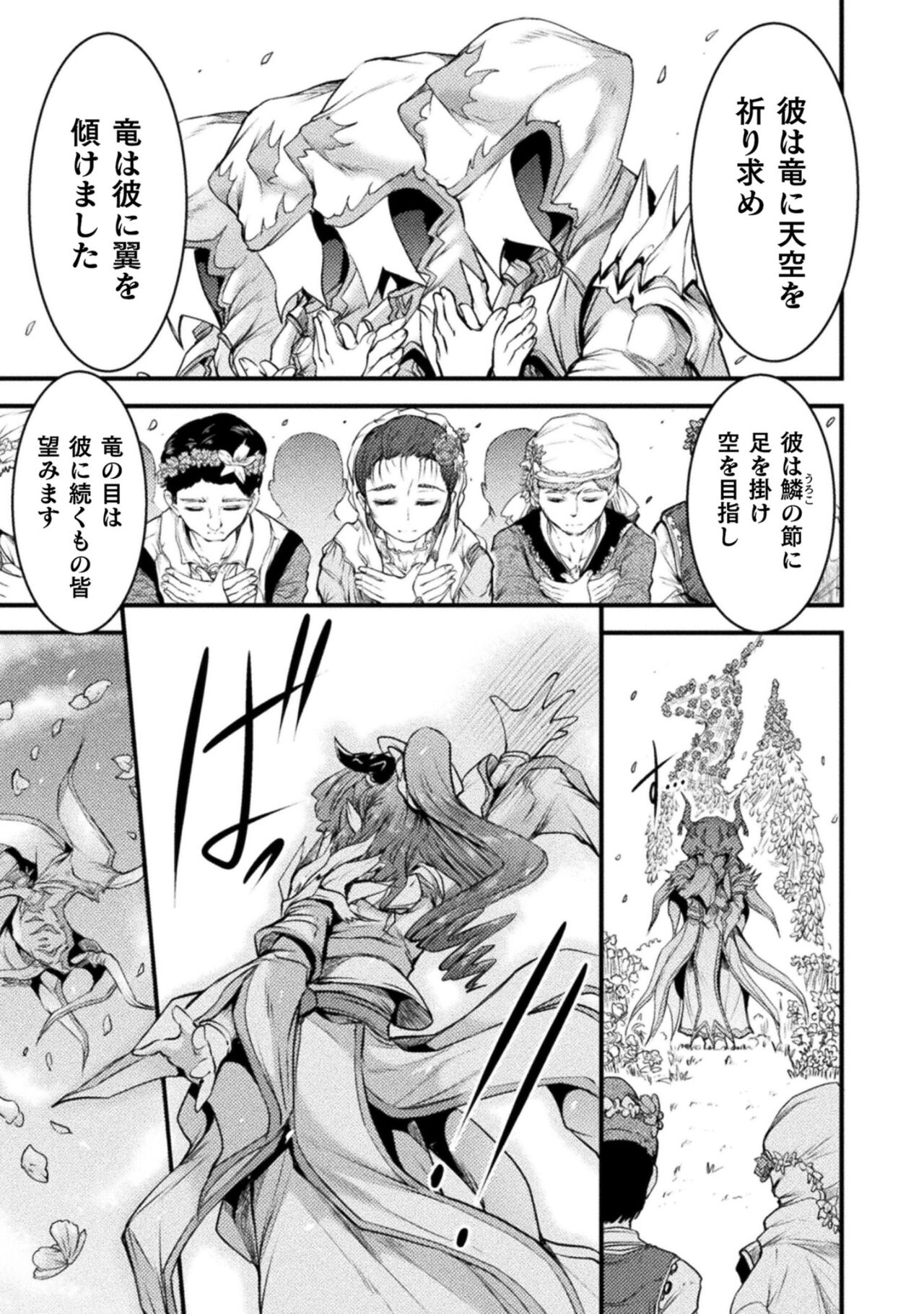 Seidonnoryu 2 page 21 - transformation monster girl hentai manga - read online free