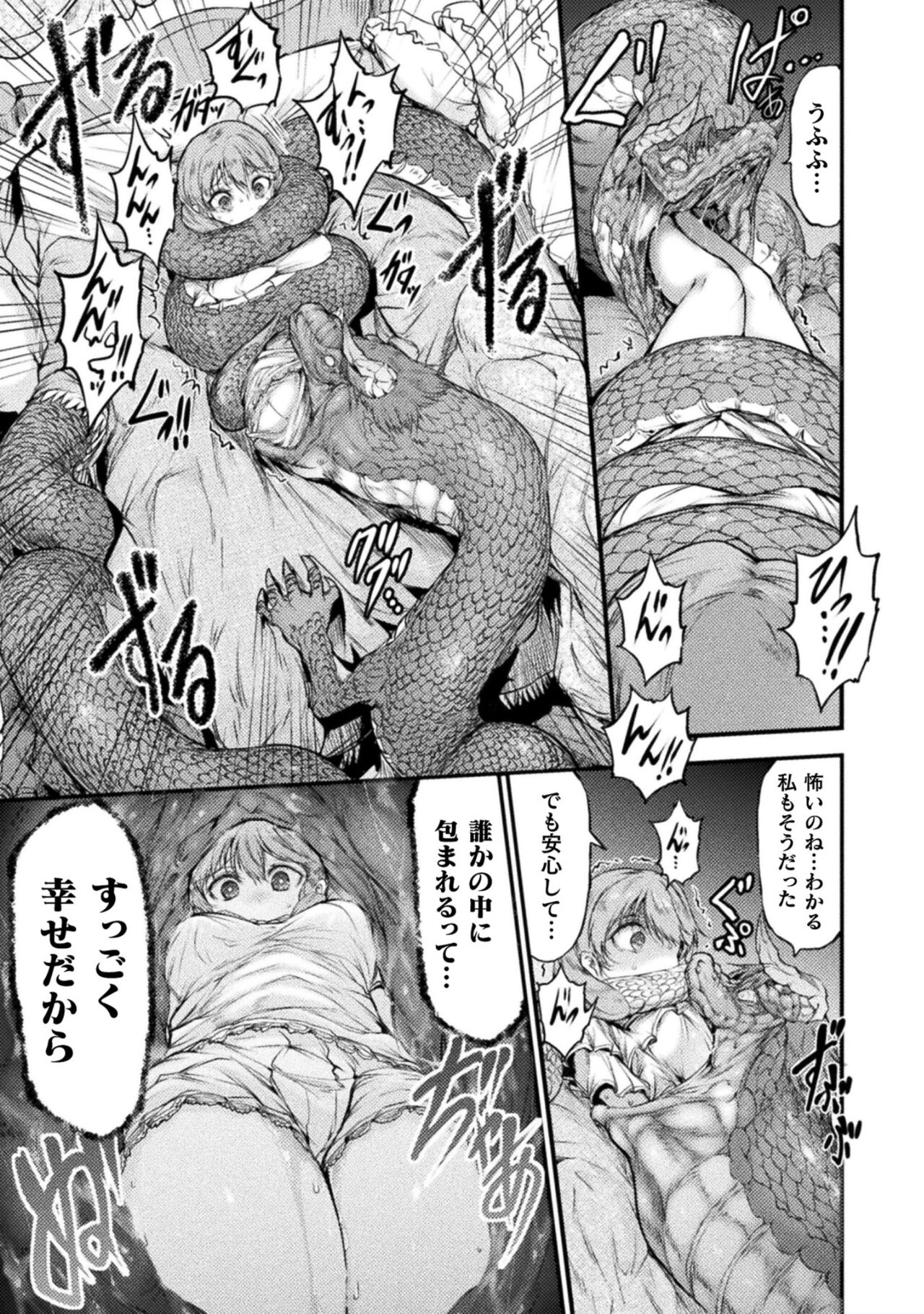 Seidonnoryu 2 page 29 - transformation monster girl hentai manga - read online free