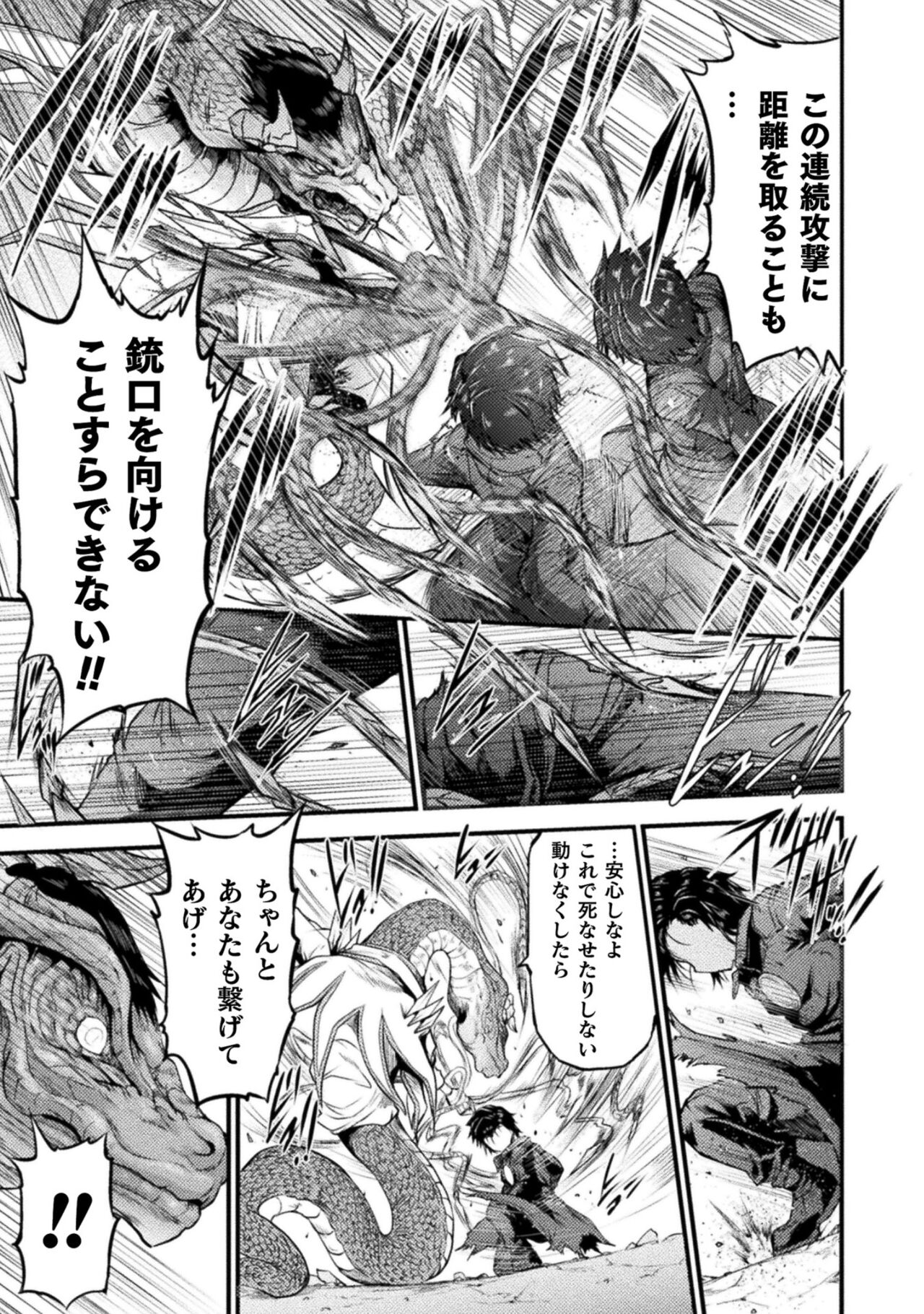 Seidonnoryu 2 page 47 - transformation monster girl hentai manga - read online free