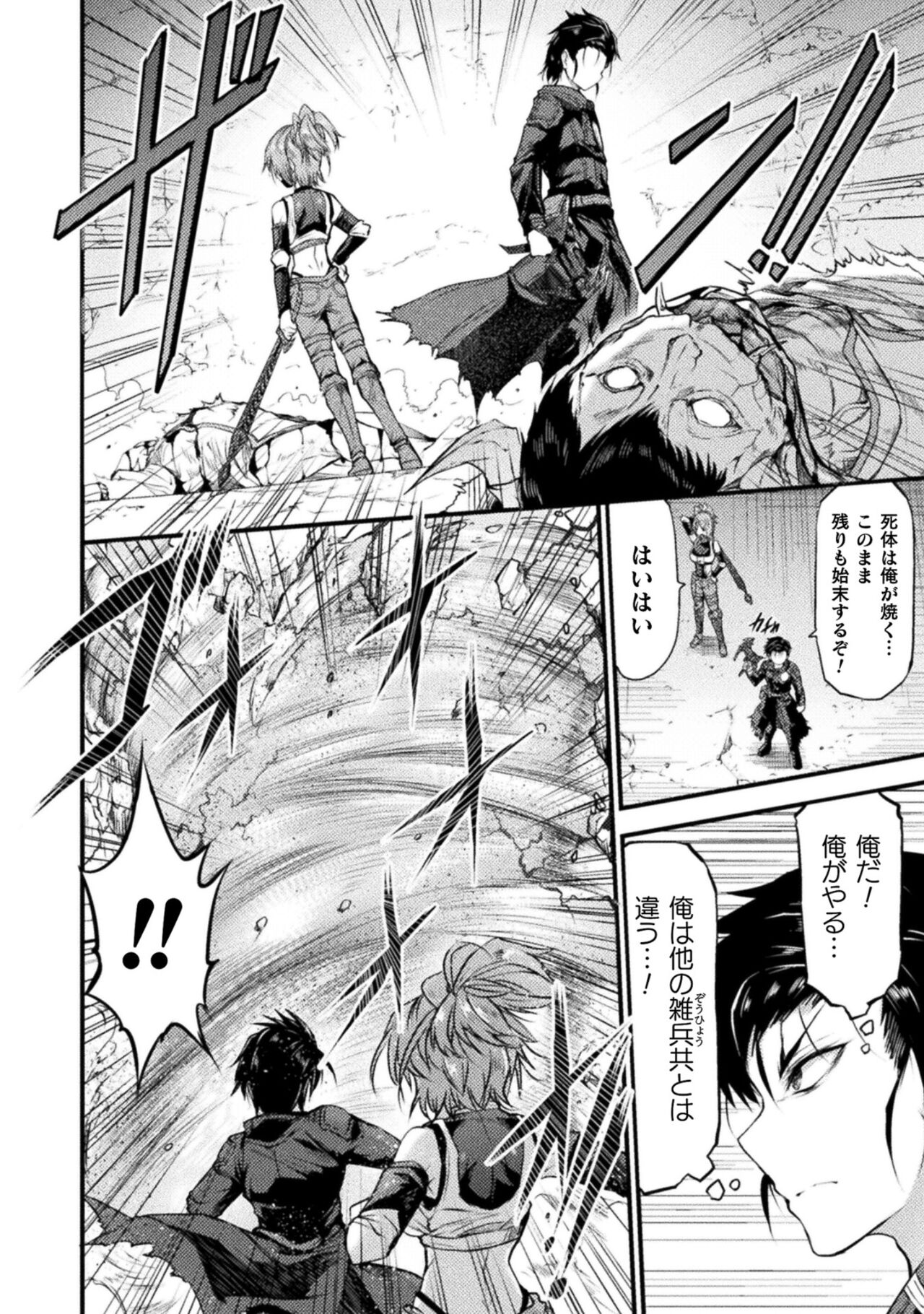 Seidonnoryu 2 page 54 - transformation monster girl hentai manga - read online free