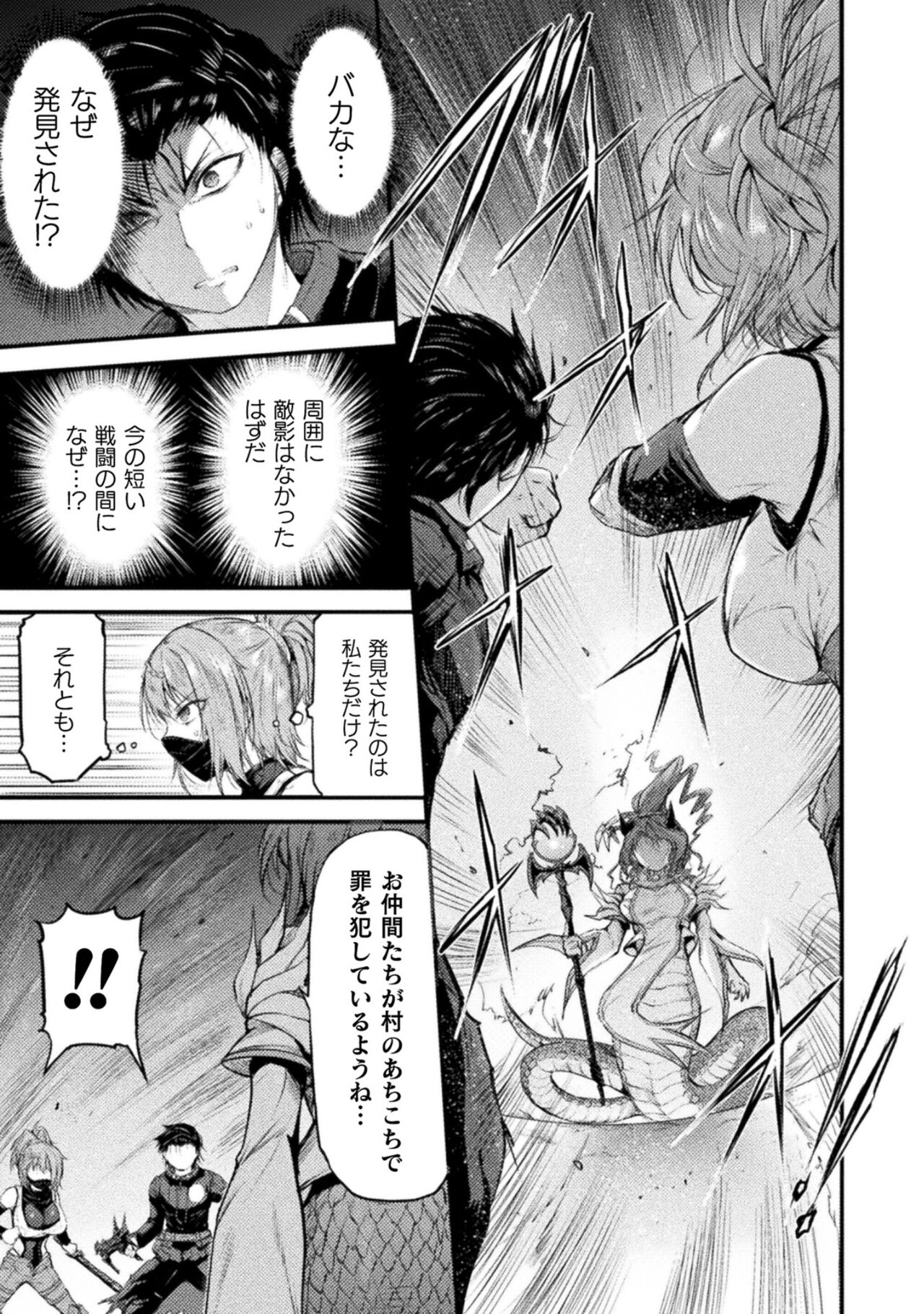 Seidonnoryu 2 page 59 - transformation monster girl hentai manga - read online free