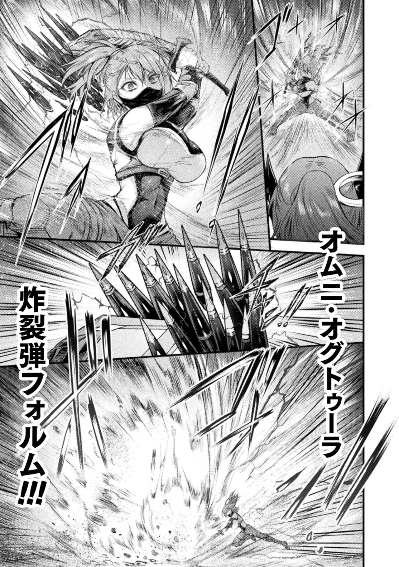 Seidonnoryu 2 page 63 - transformation monster girl hentai manga - read online free