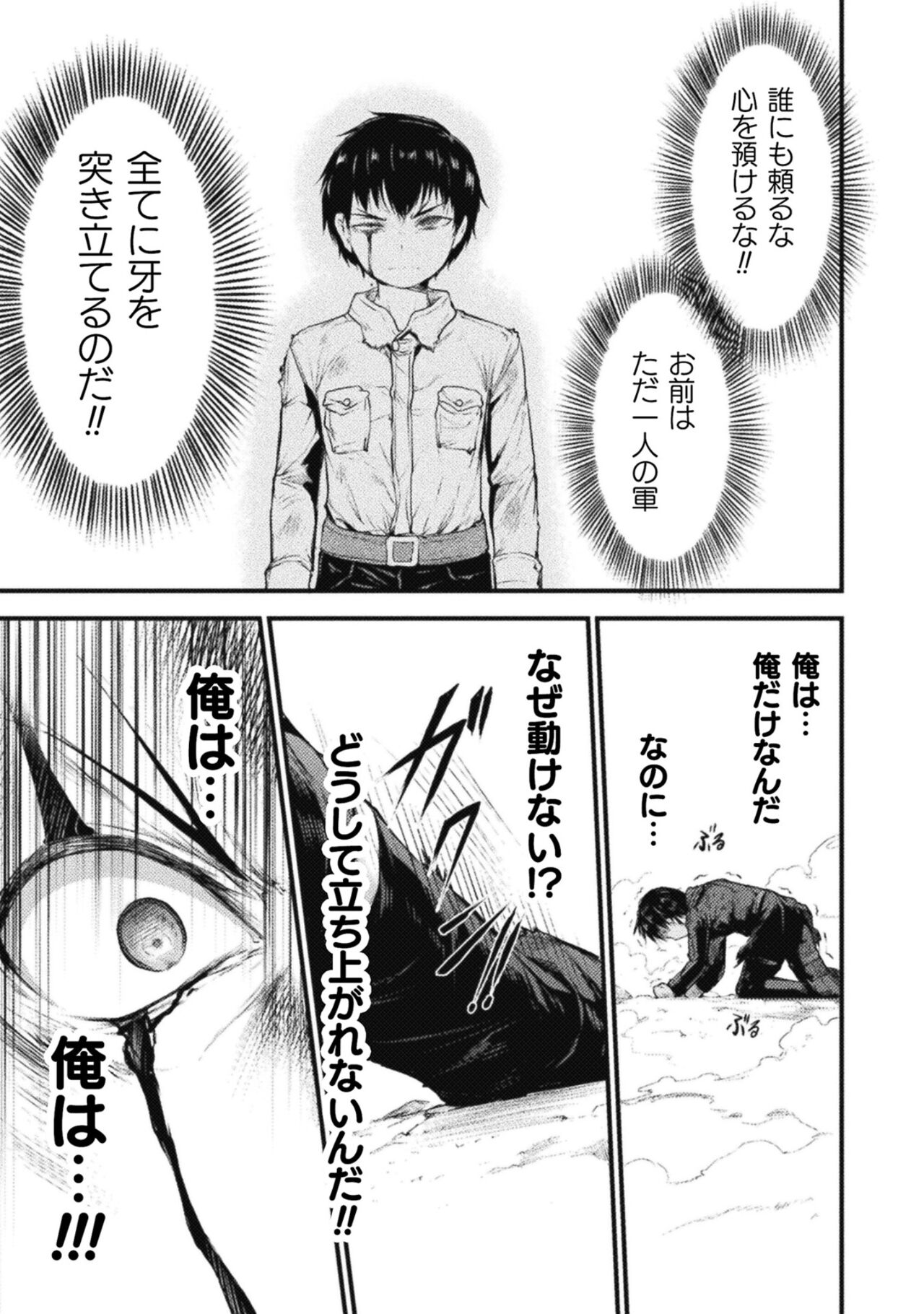 Seidonnoryu 2 page 77 - transformation monster girl hentai manga - read online free