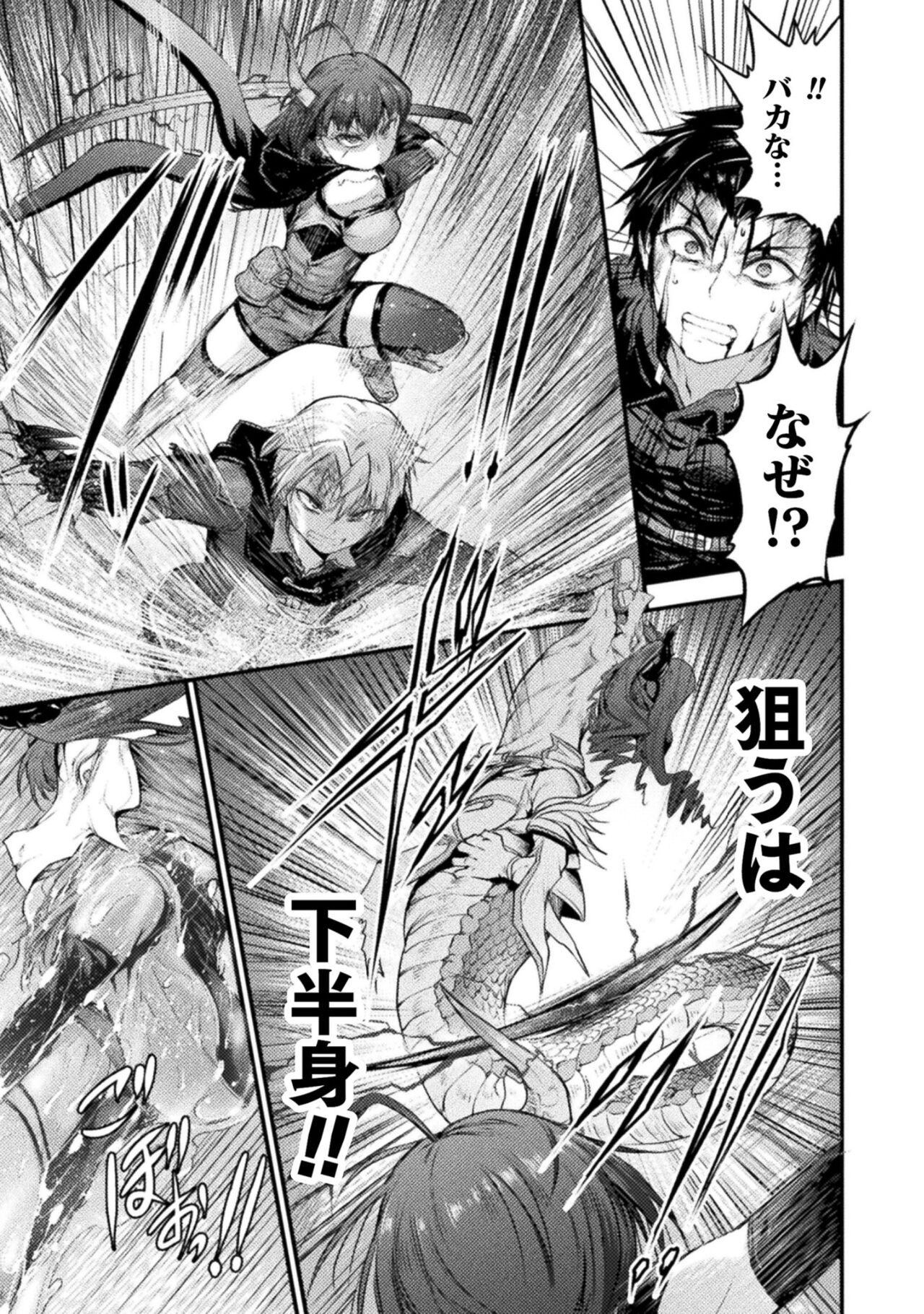 Seidonnoryu 2 page 79 - transformation monster girl hentai manga - read online free