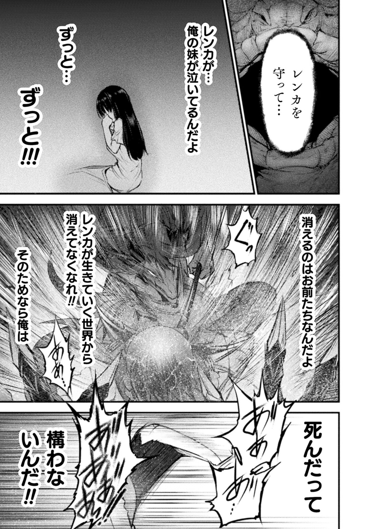 Seidonnoryu 2 - Page 85