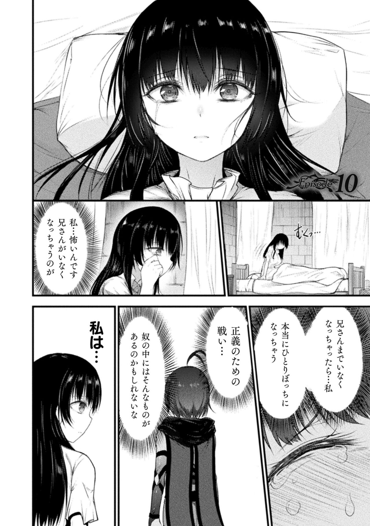 Seidonnoryu 2 page 98 - transformation monster girl hentai manga - read online free