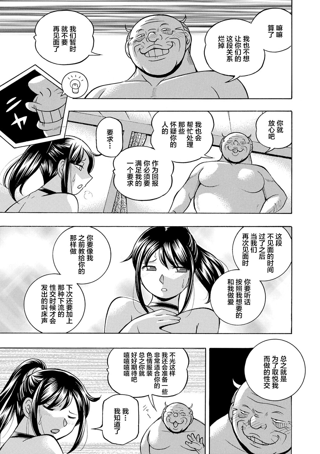 Joshidaisei Yuuka - Page 127