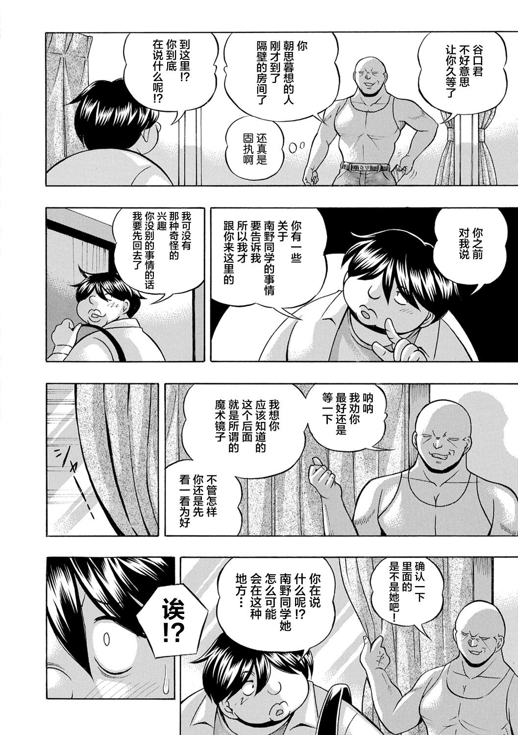 Joshidaisei Yuuka - Page 153