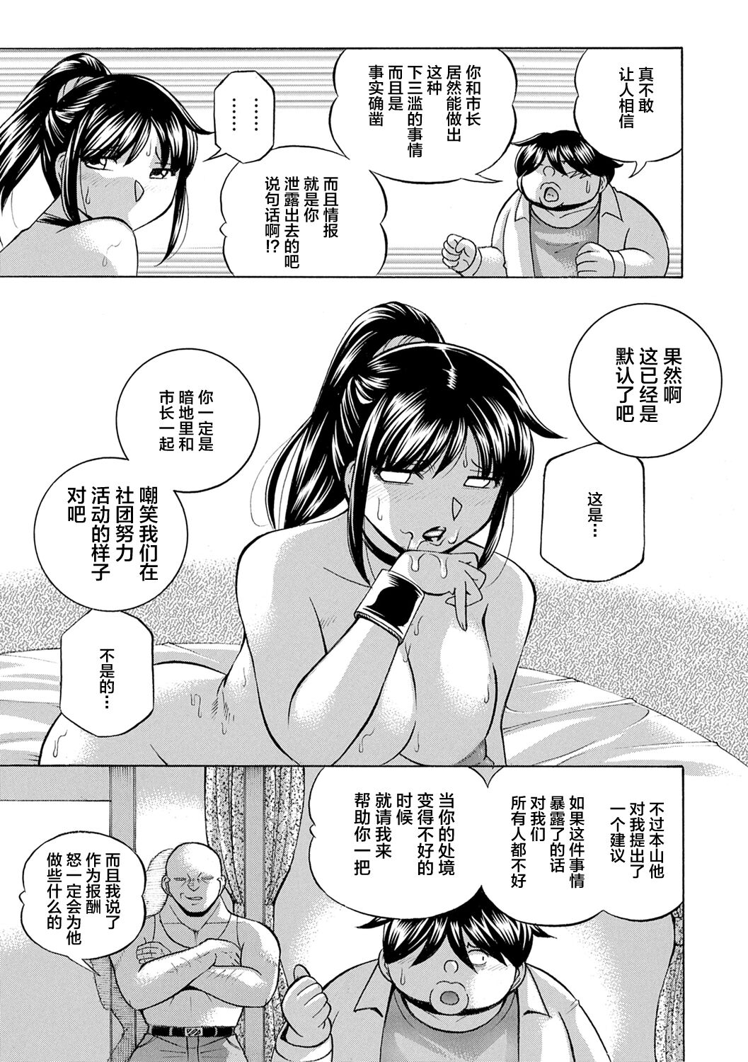 Joshidaisei Yuuka - Page 163