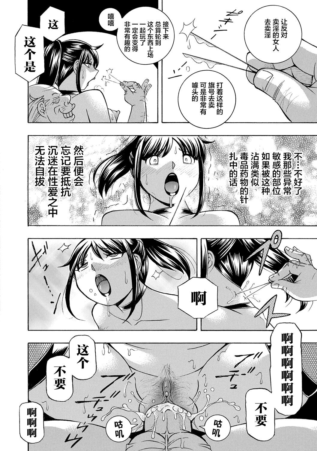 Joshidaisei Yuuka - Page 170