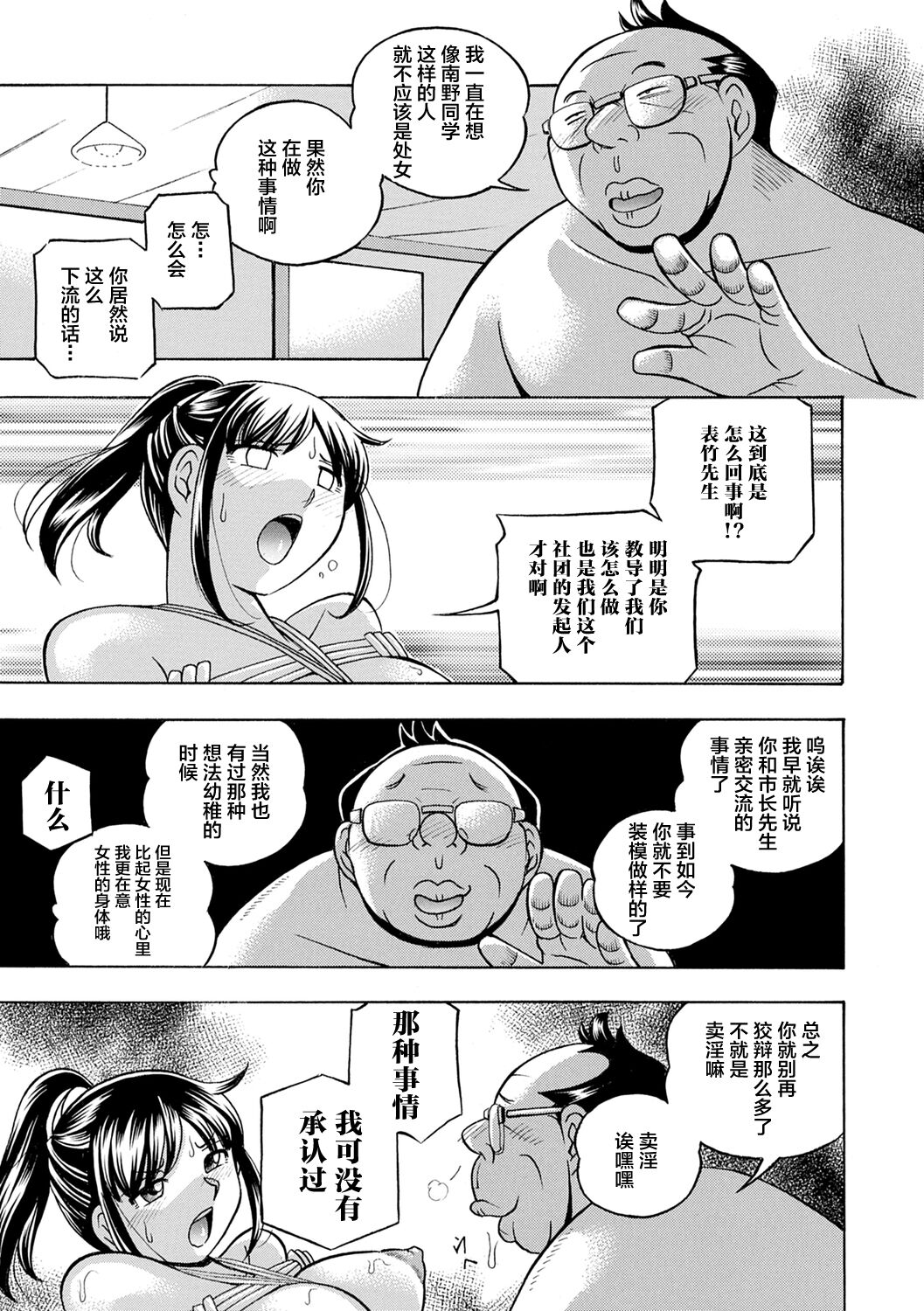 Joshidaisei Yuuka - Page 66