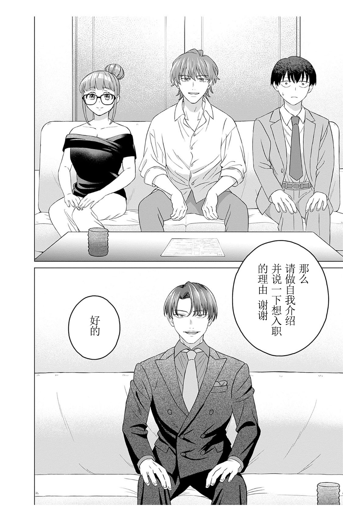 女性専用 第五話 [个人汉化] 【JoSeiSennYou】Honami Uchida Part.5 page 12 - hair buns hentai manga - read online free