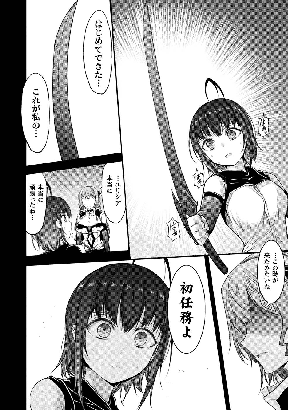Seidonnoryu 3 page 104 - transformation monster girl hentai manga - read online free