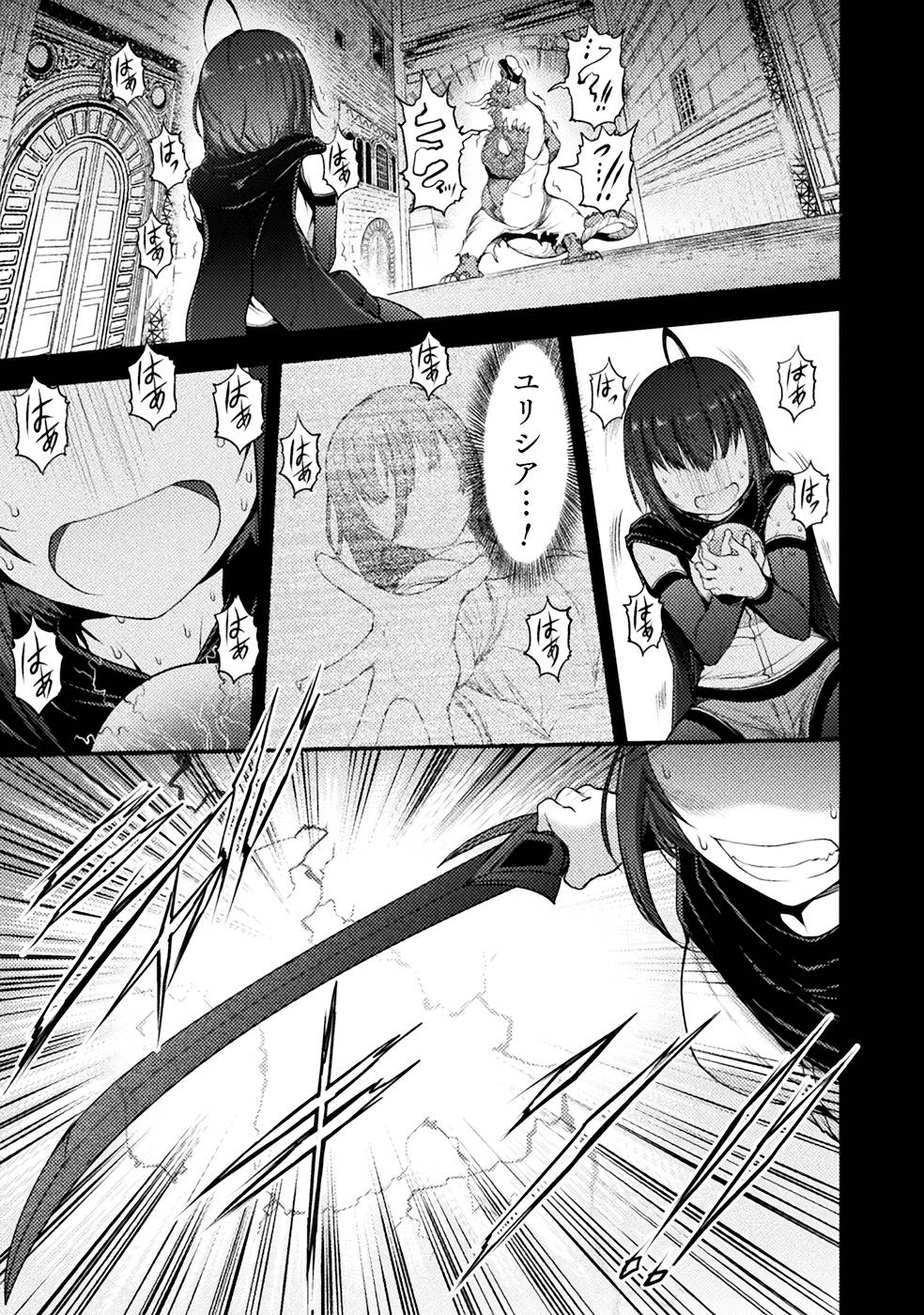 Seidonnoryu 3 page 115 - transformation monster girl hentai manga - read online free