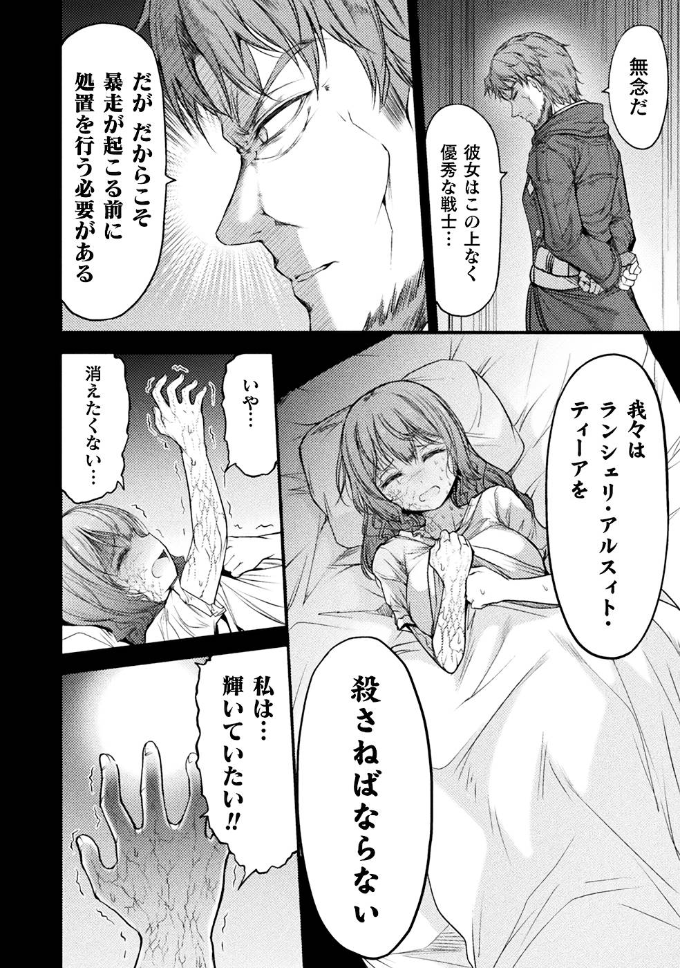 Seidonnoryu 3 page 122 - transformation monster girl hentai manga - read online free