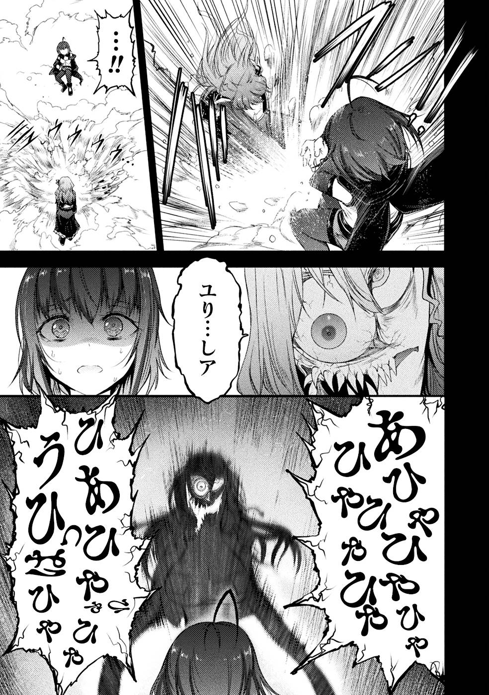 Seidonnoryu 3 - Page 133